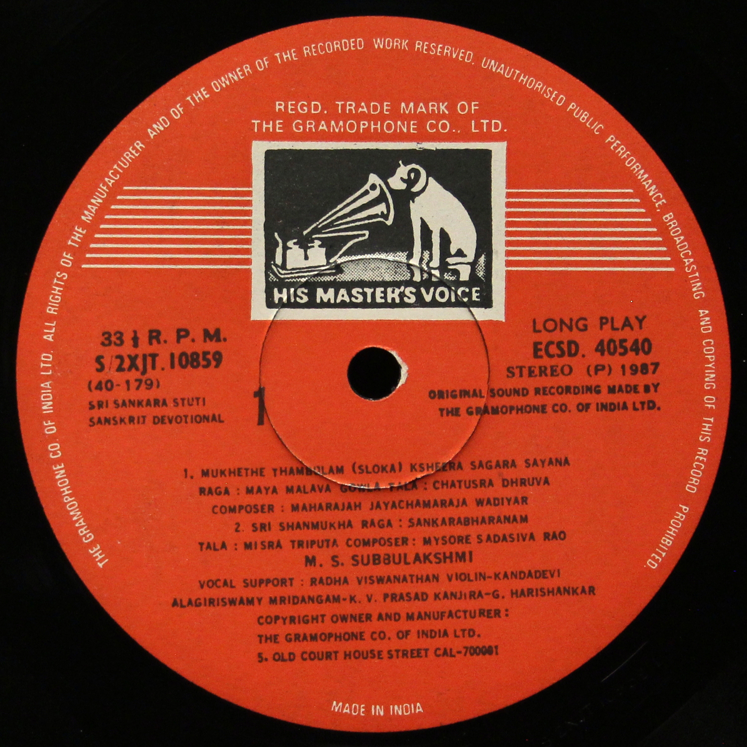 LP M.S. Subbulakshmi — Sri Sankara Stuti фото 2
