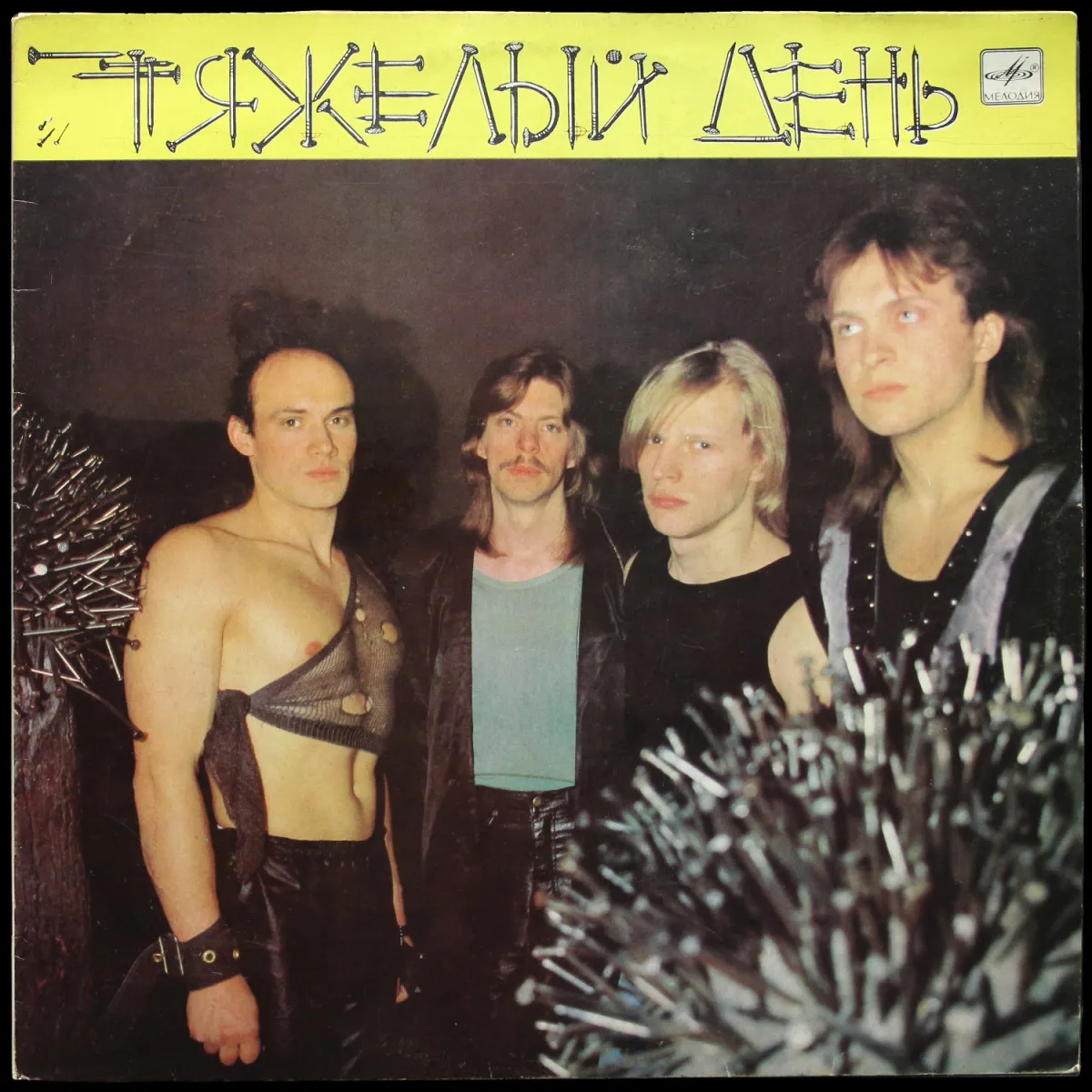 LP Тяжелый День — Тяжелый День фото