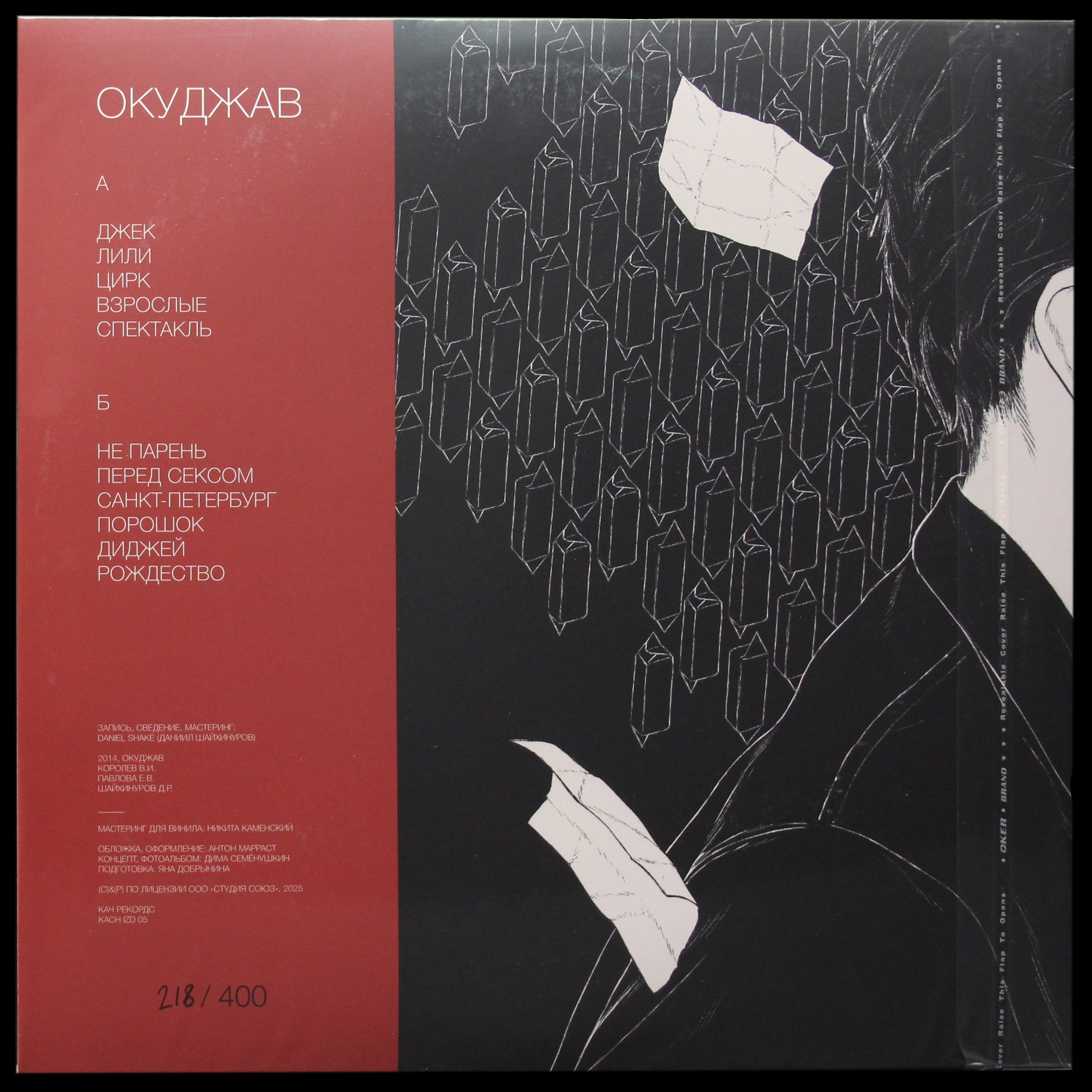 LP Oqjav — Окуджав (+ буклет) фото 2