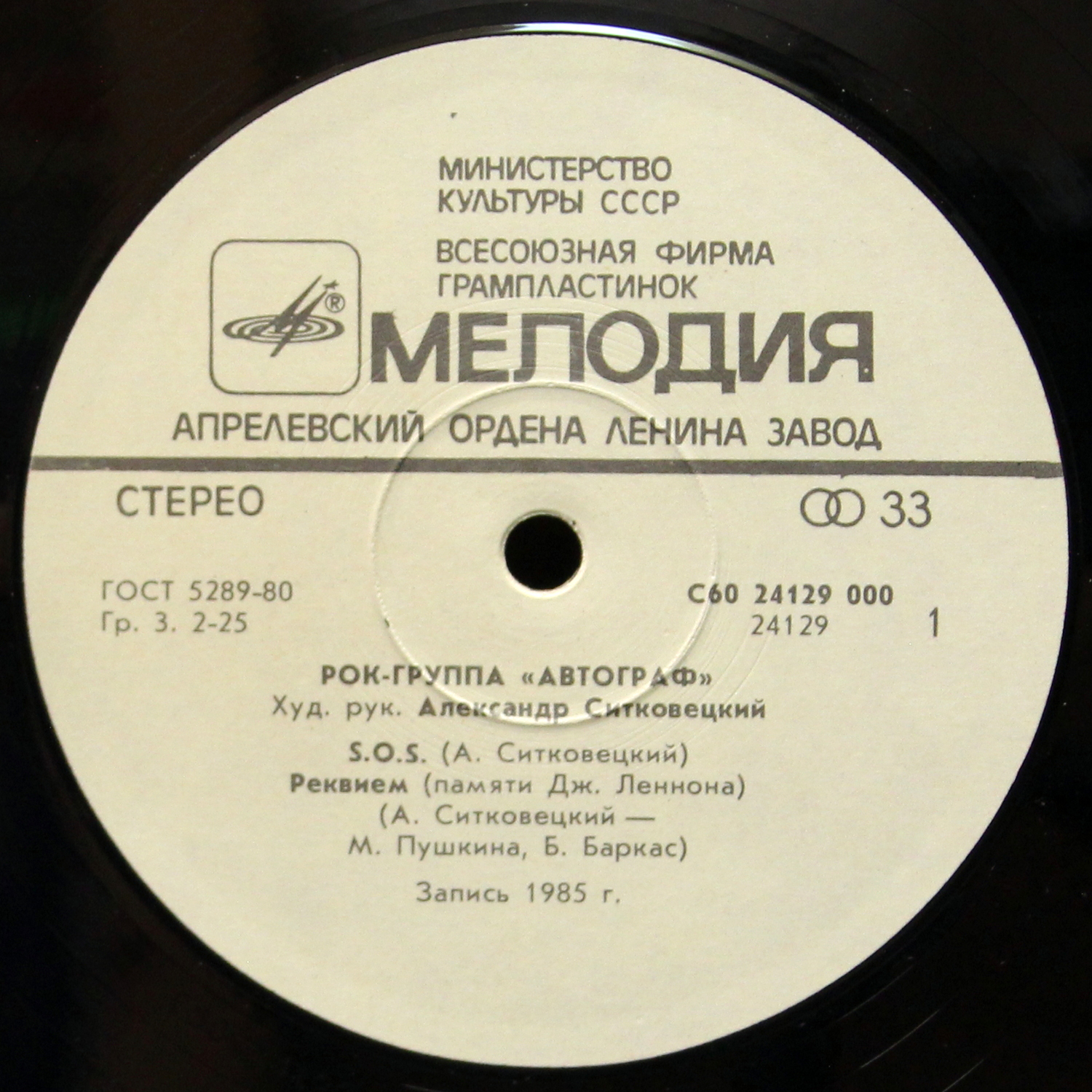 LP Автограф — Автограф фото 2