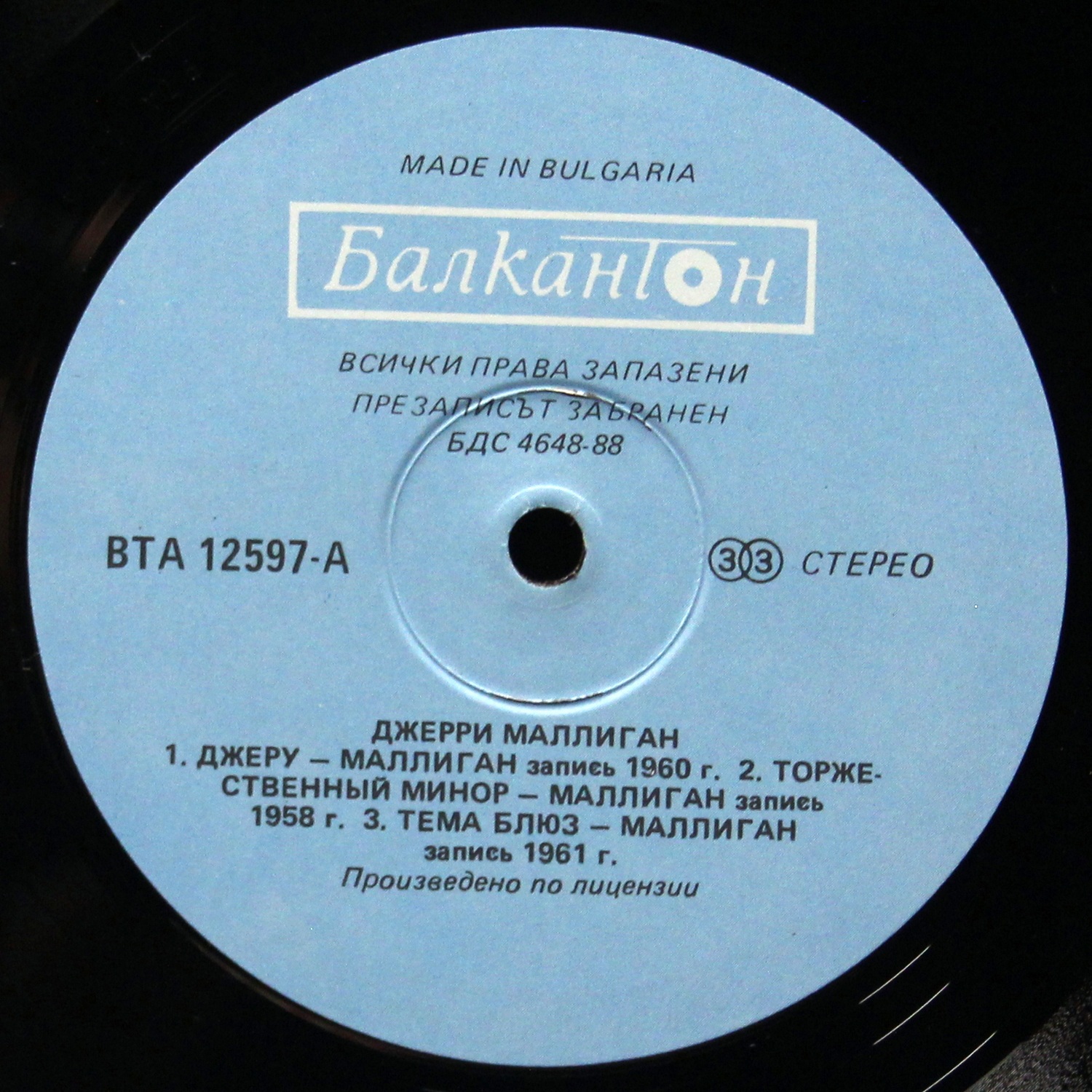 LP Gerry Mulligan — Collection фото 2