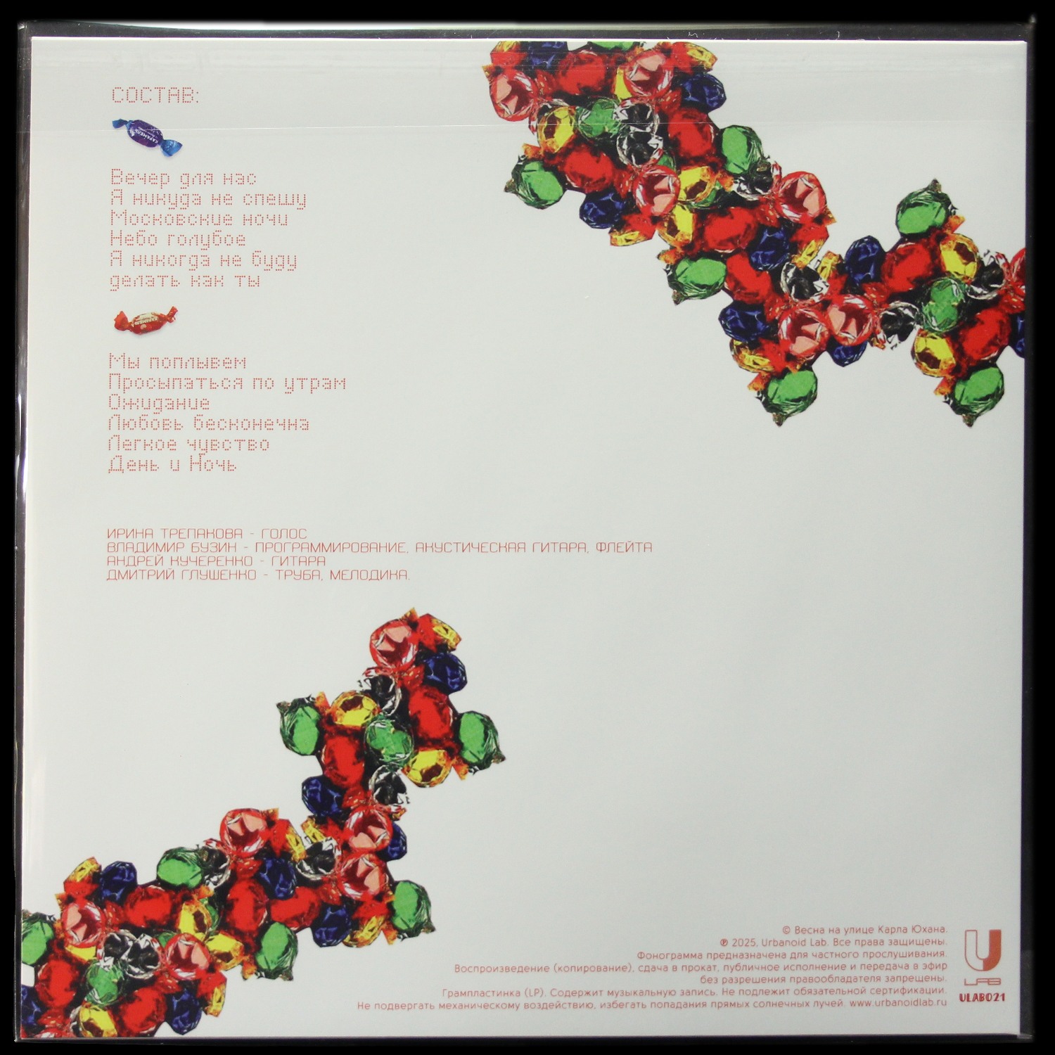 LP Весна На Улице Карла Юхана — Монпансье фото 2