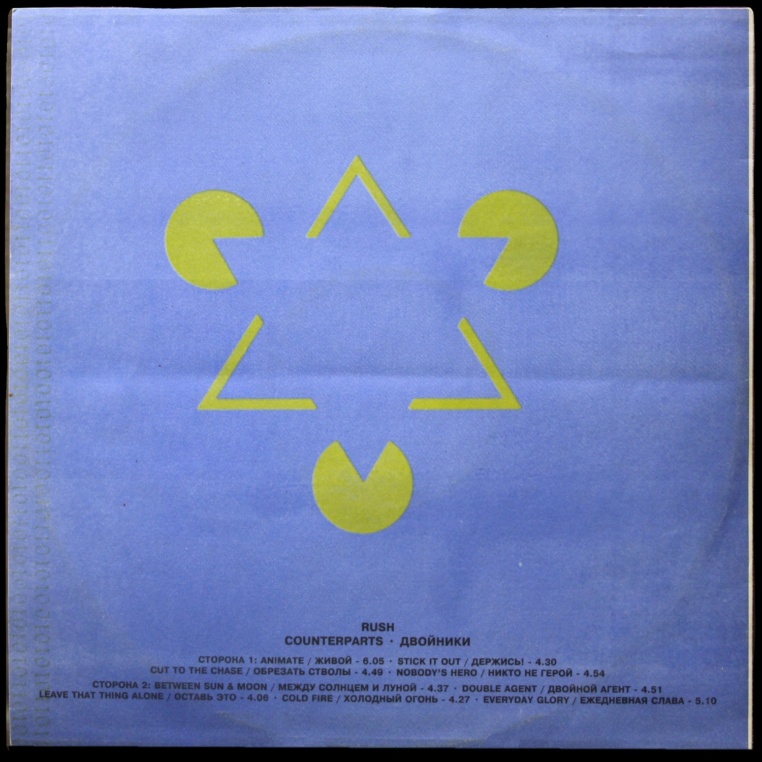 LP Rush — Counterparts фото 2