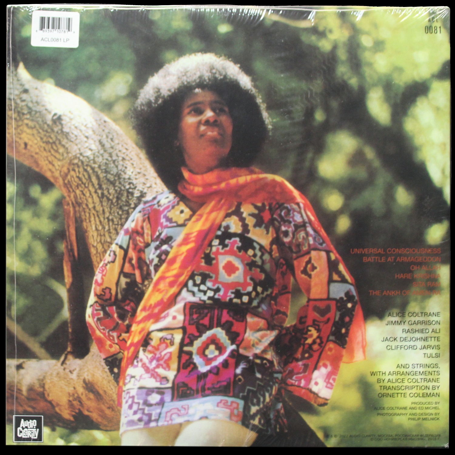 LP Alice Coltrane — Universal Consciousness фото 2