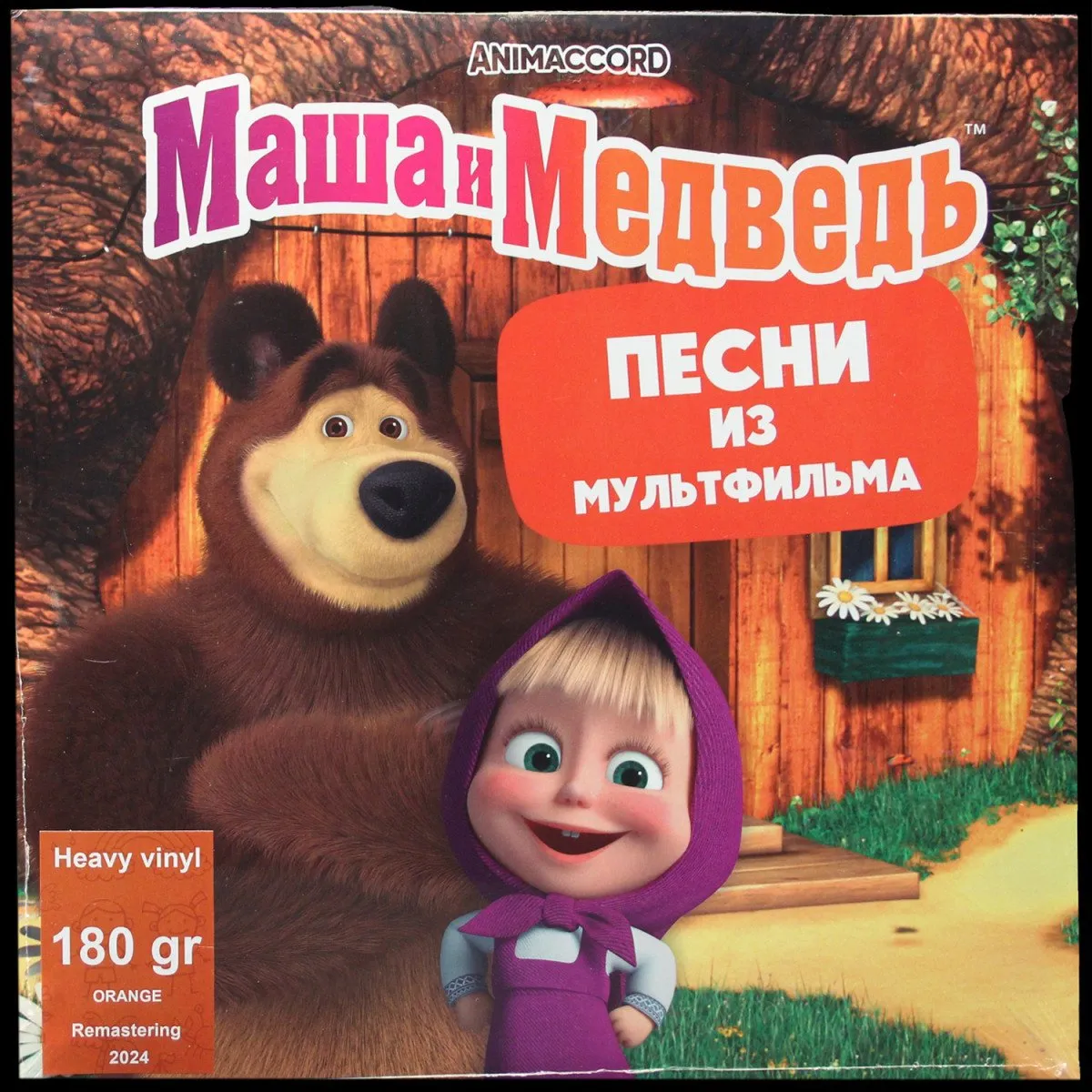 LP V/A — Маша и Медведь (Песни Из Мультфильма) (цветной винил) фото