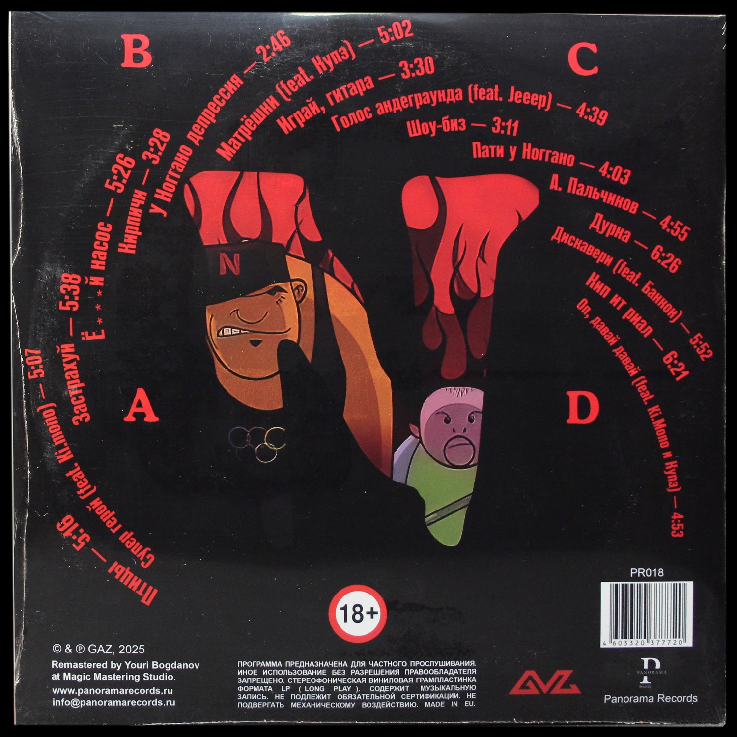 LP Ноггано — Первый (2LP) фото 2