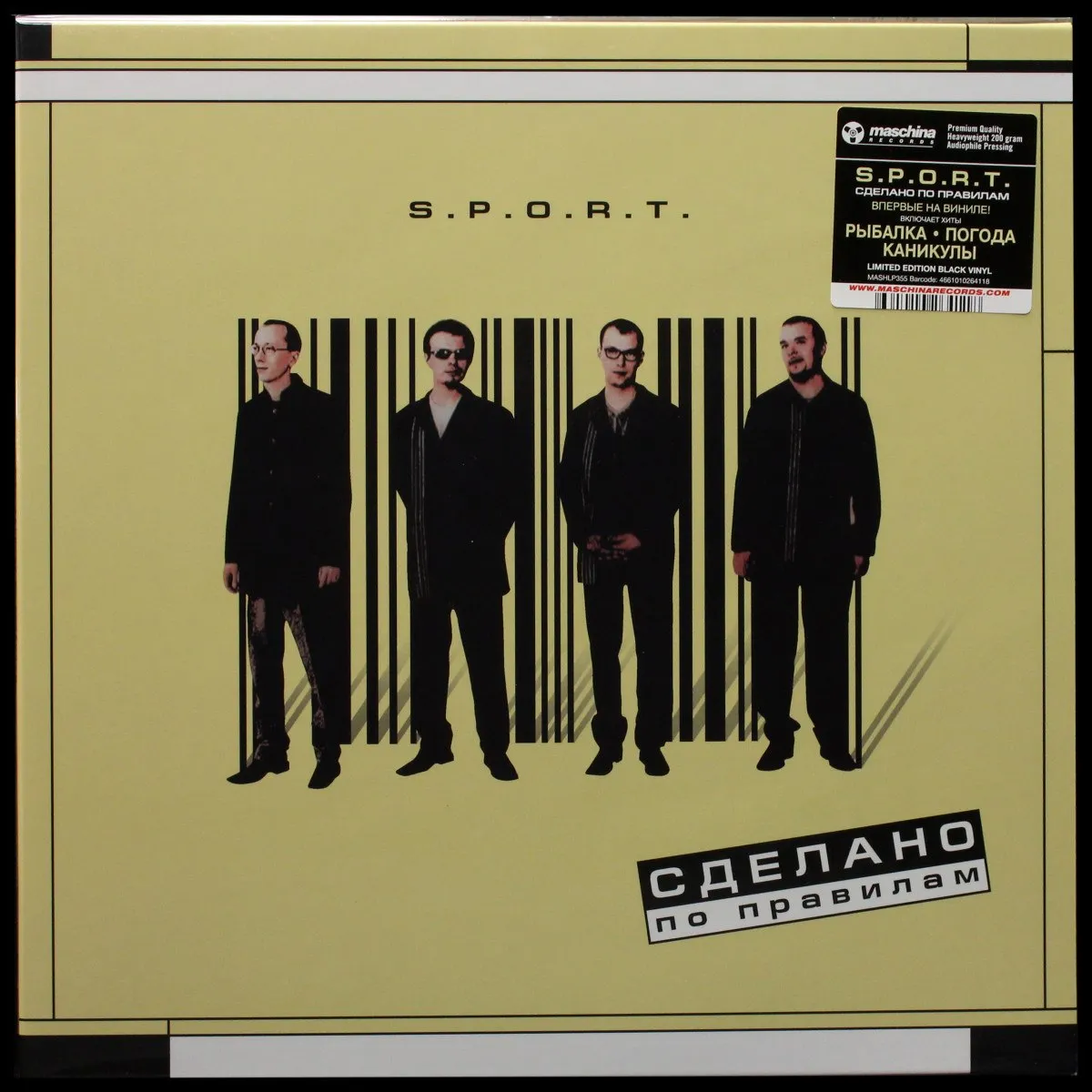 LP S.P.O.R.T. — Сделано По Правилам фото