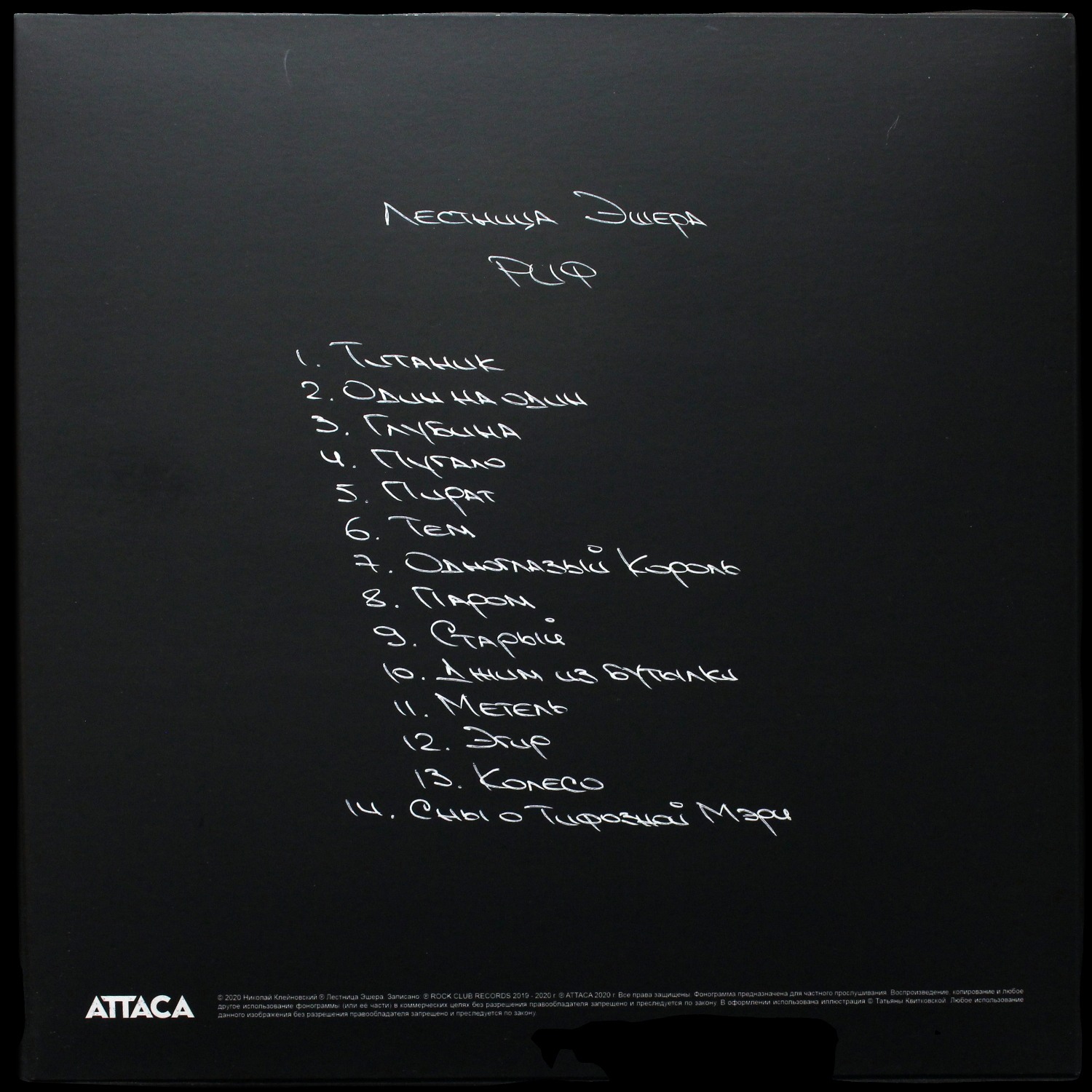 LP Лестница Эшера — Риф (2LP, +CD) фото 2