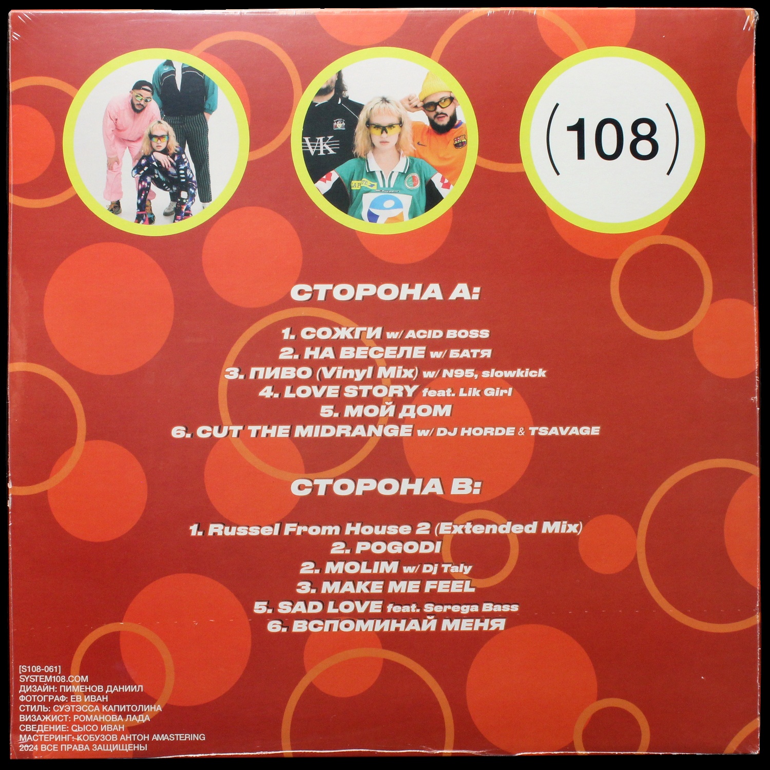 LP Turbosh — Best Hits Vol. 8 фото 2