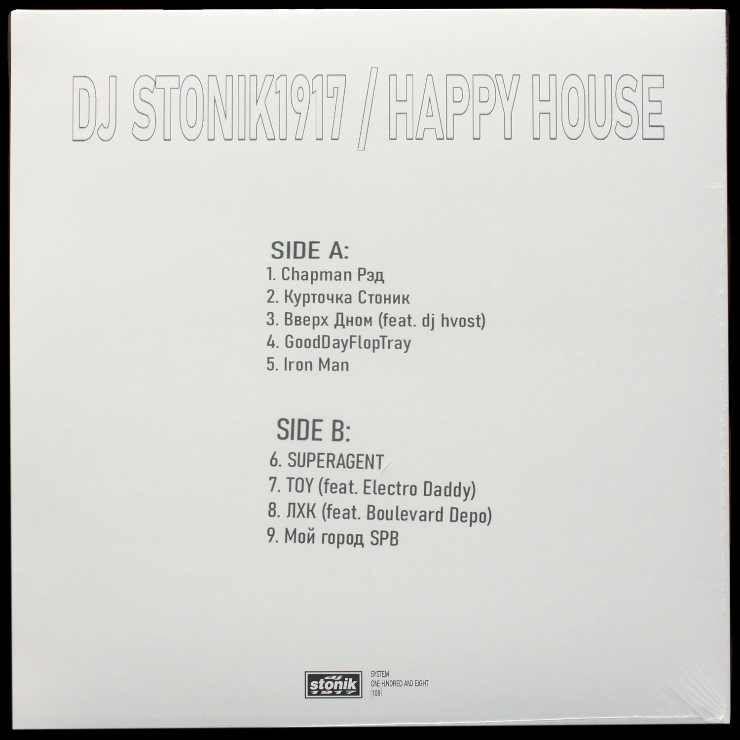 LP DJ Stonik1917 — Happy House (red vinyl) фото 2