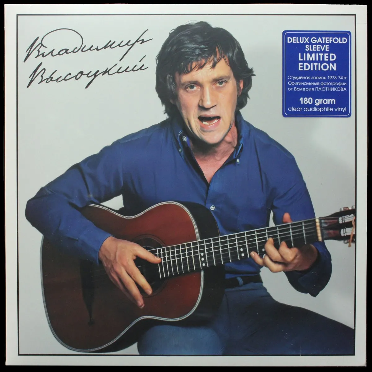 LP Владимир Высоцкий — С Ансамблем 'Мелодия' (цветной винил) фото