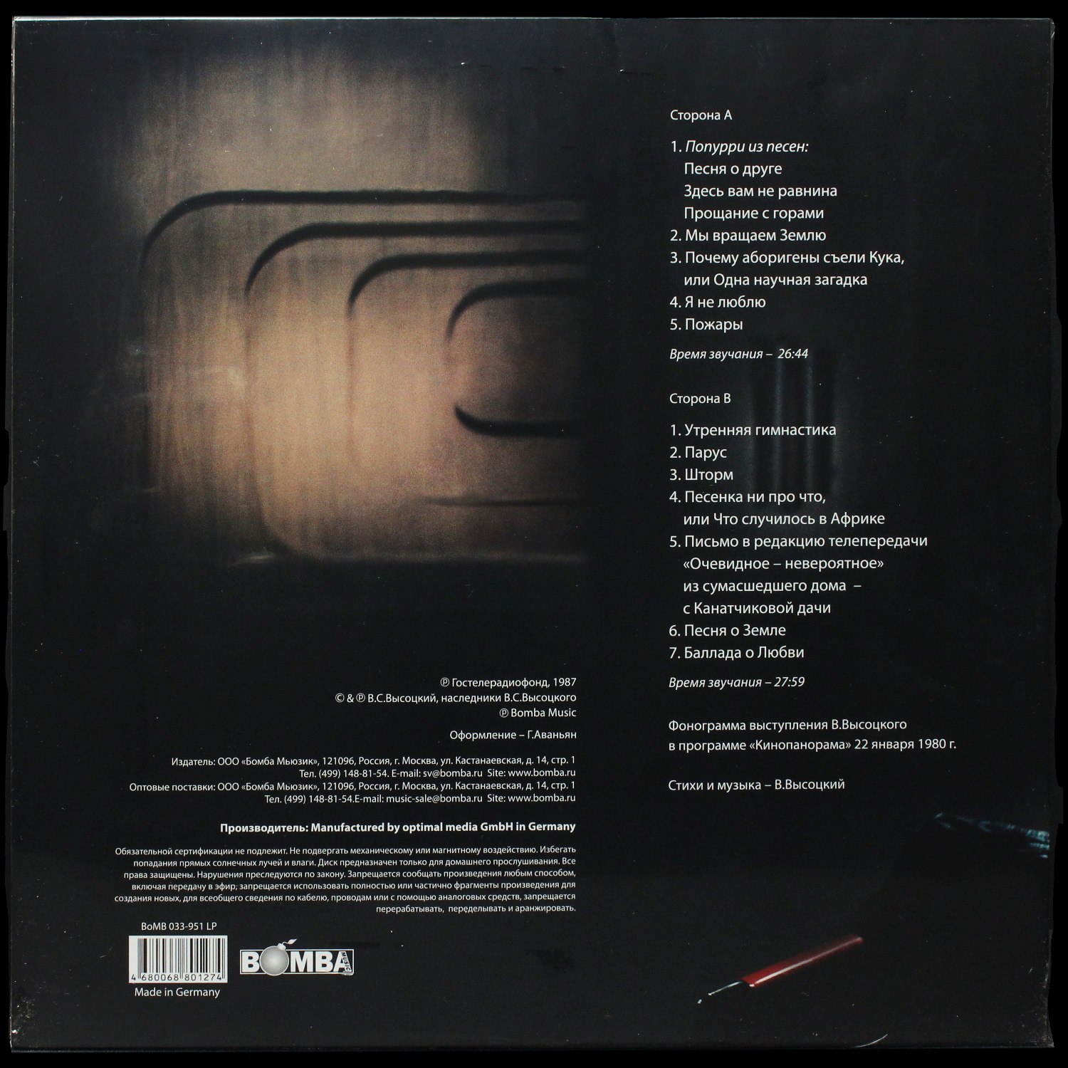 LP Владимир Высоцкий — Монолог фото 2