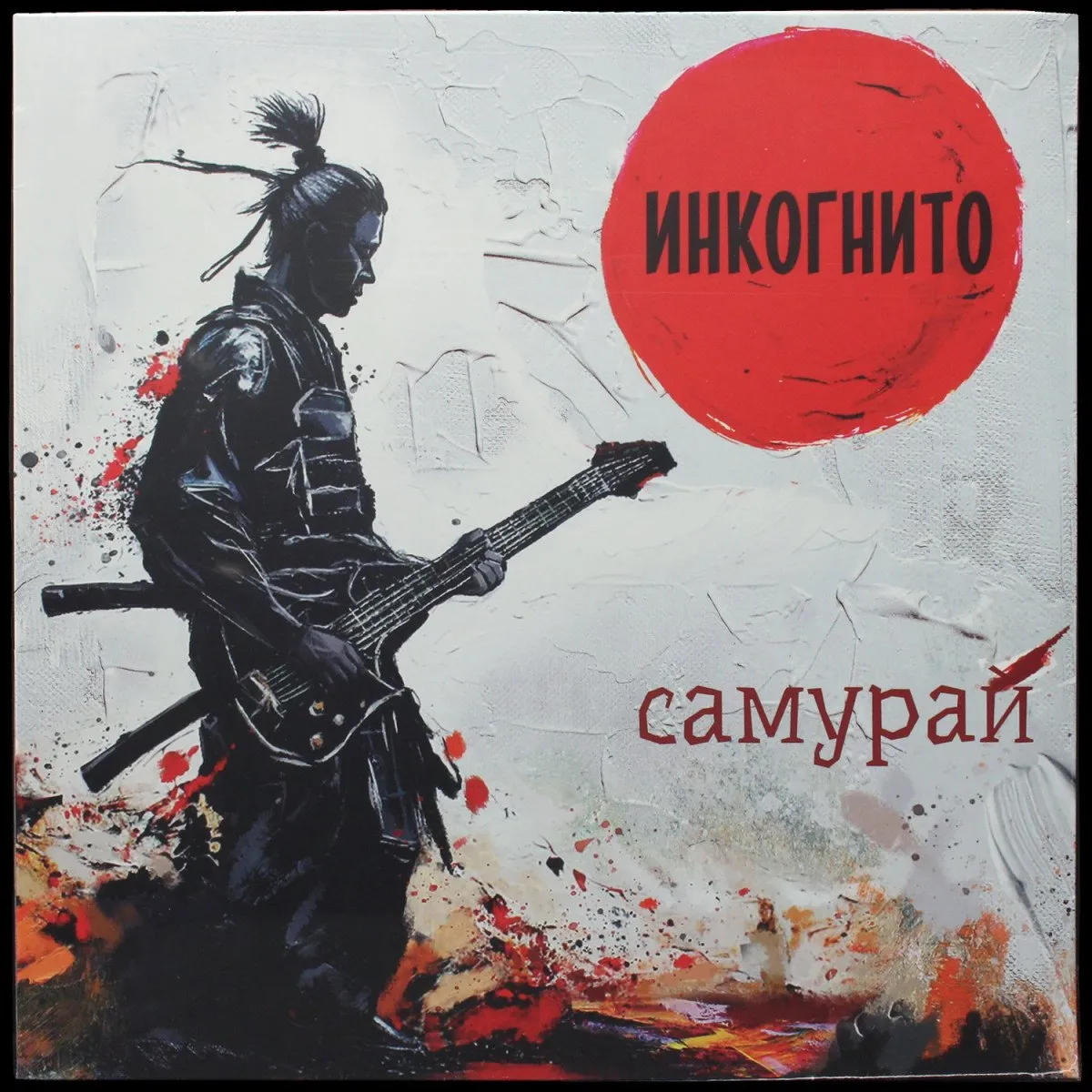 LP Инкогнито — Самурай (цветной винил) фото