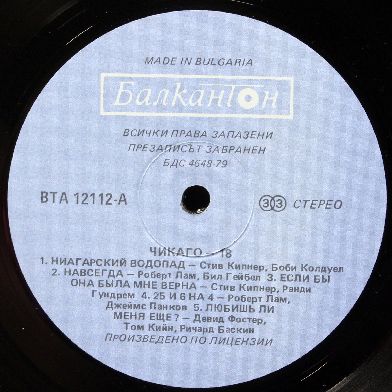 LP Chicago — Chicago 18 фото 2