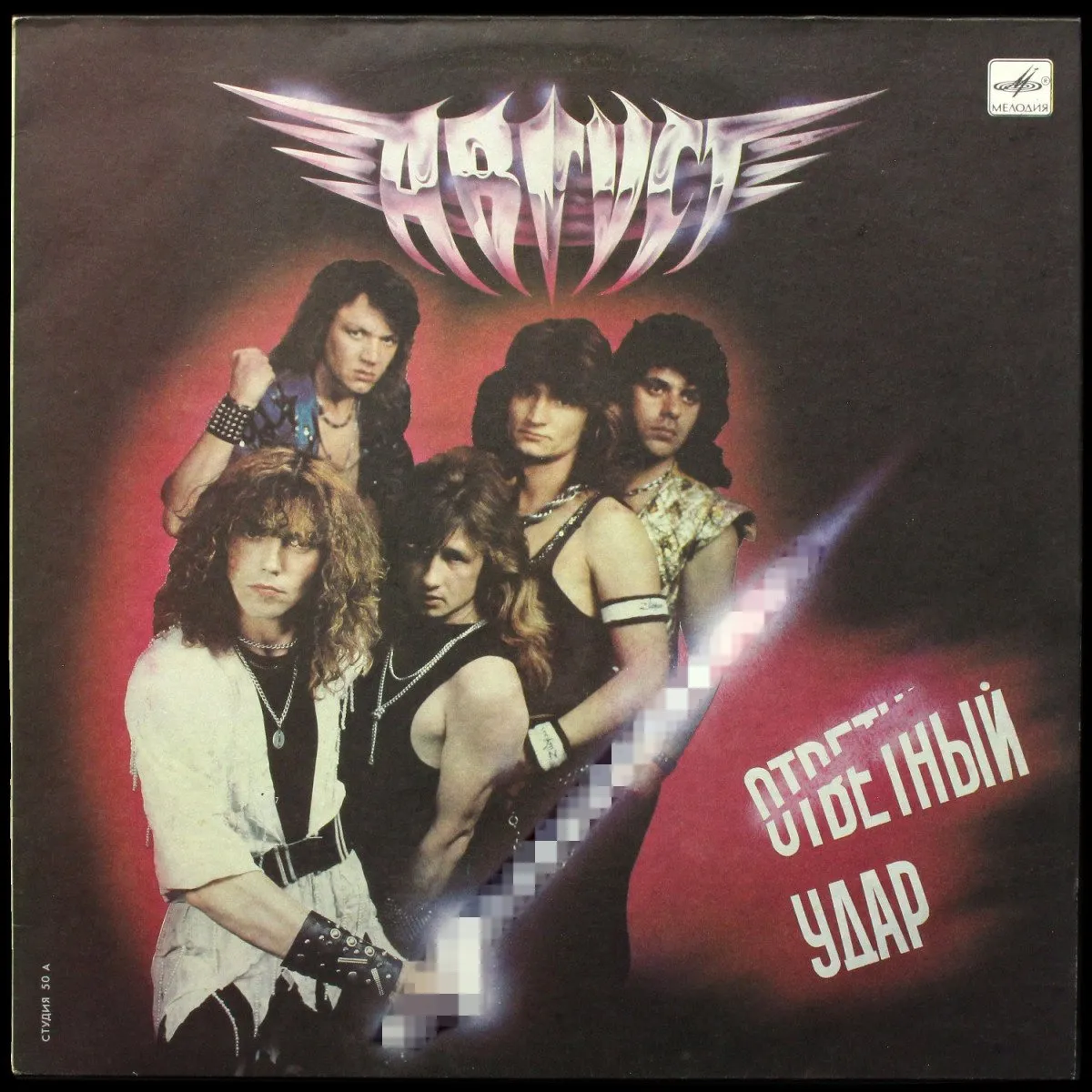 LP Август — Ответный Удар фото