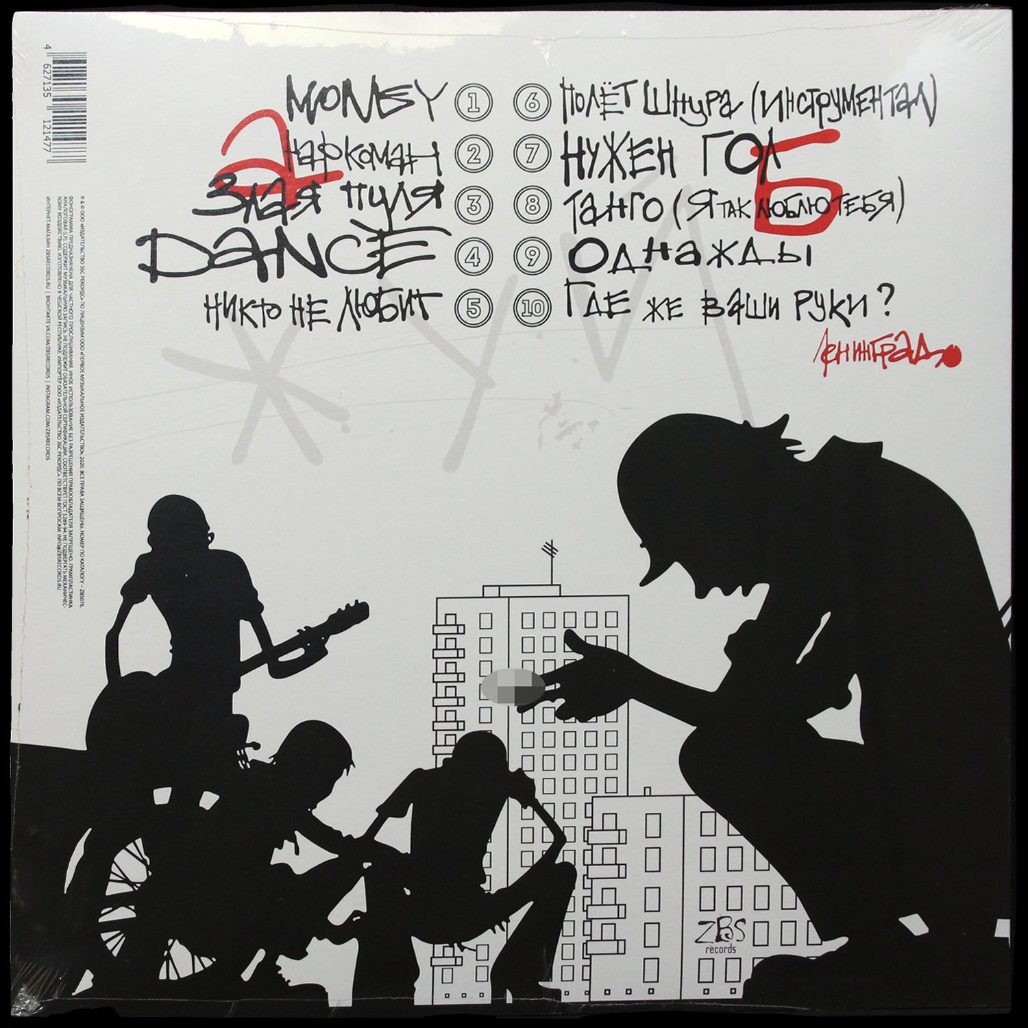 LP Ленинград — Точка фото 2