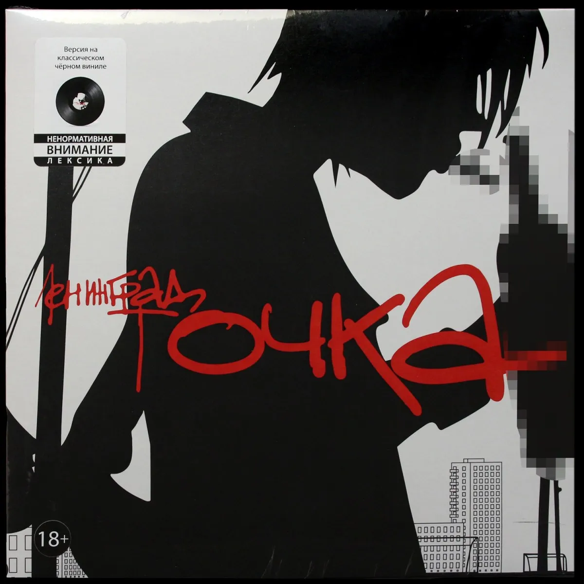 LP Ленинград — Точка фото