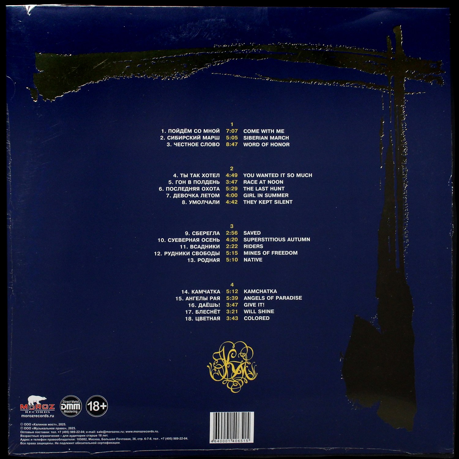 LP Калинов Мост — Легенды Русского Рока (2LP,  цветной винил) фото 2