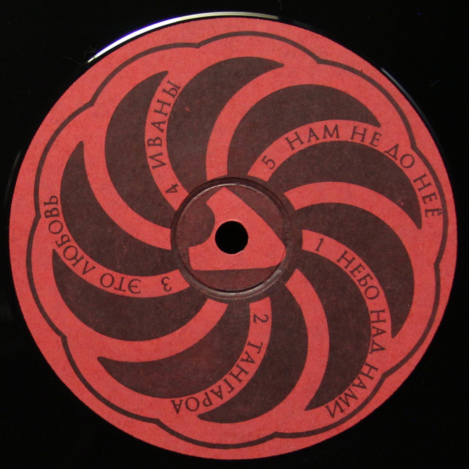 LP Грамм По Двести — Токи фото 3