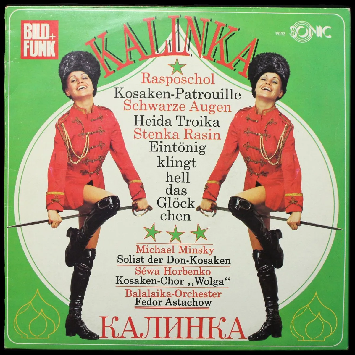 LP Michael Minsky — Kalinka фото