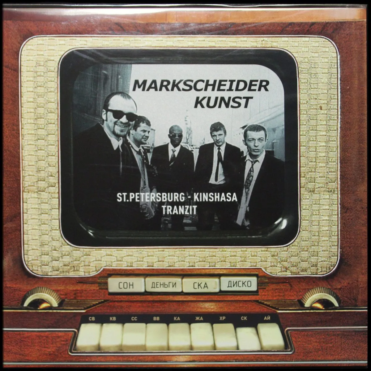 LP Markscheider Kunst — St. Petersburg - Kinshasa Transit фото
