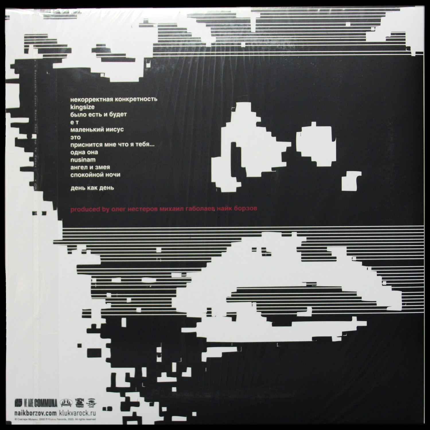 LP Найк Борзов — Заноза (2LP) фото 2