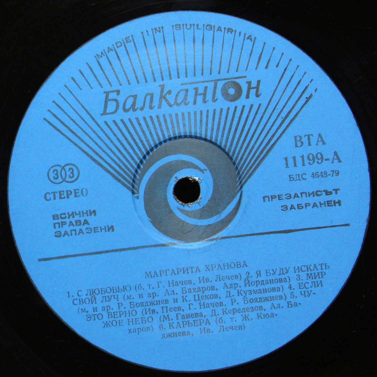 LP Маргарита Хранова — 5 фото 2