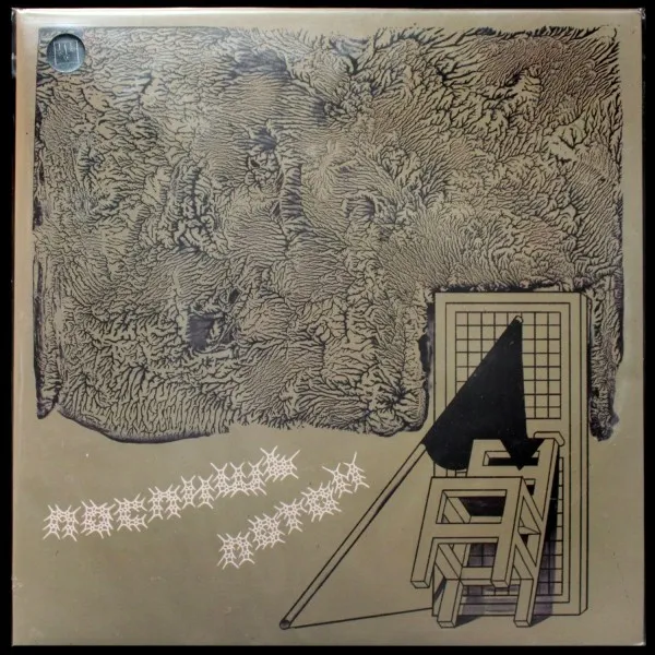 За Секунду До Катастрофы