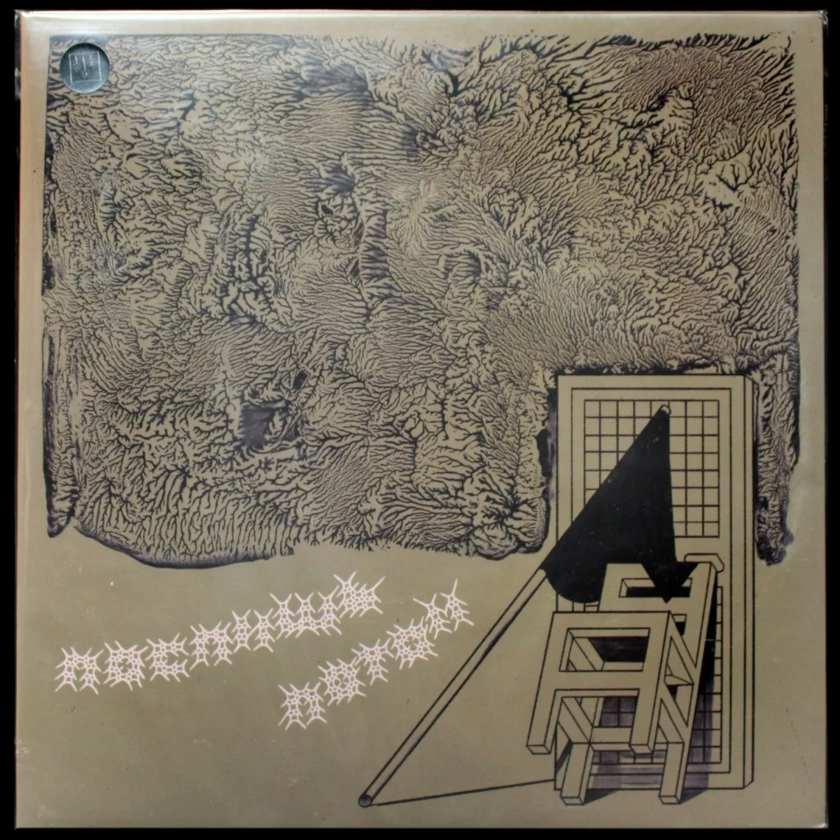 LP Поспишь Потом — За Секунду До Катастрофы (+ постер) фото