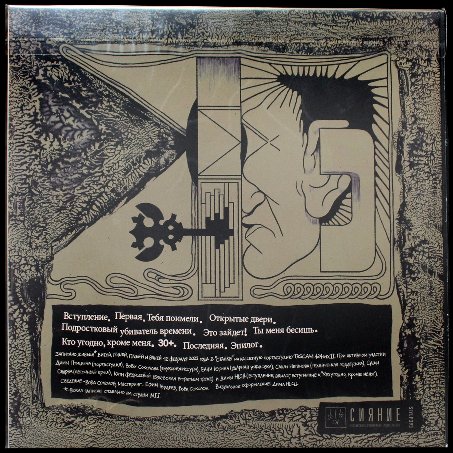 LP Поспишь Потом — За Секунду До Катастрофы (цветной винил,  + постер) фото 2