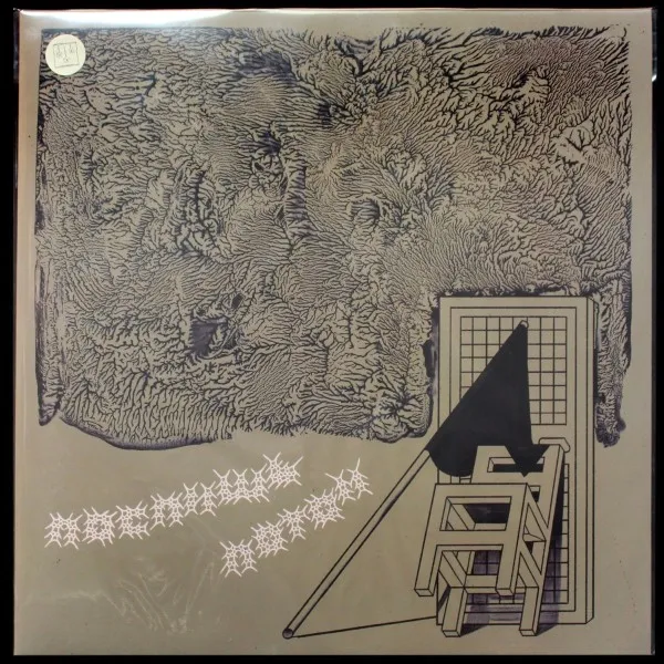 За Секунду До Катастрофы