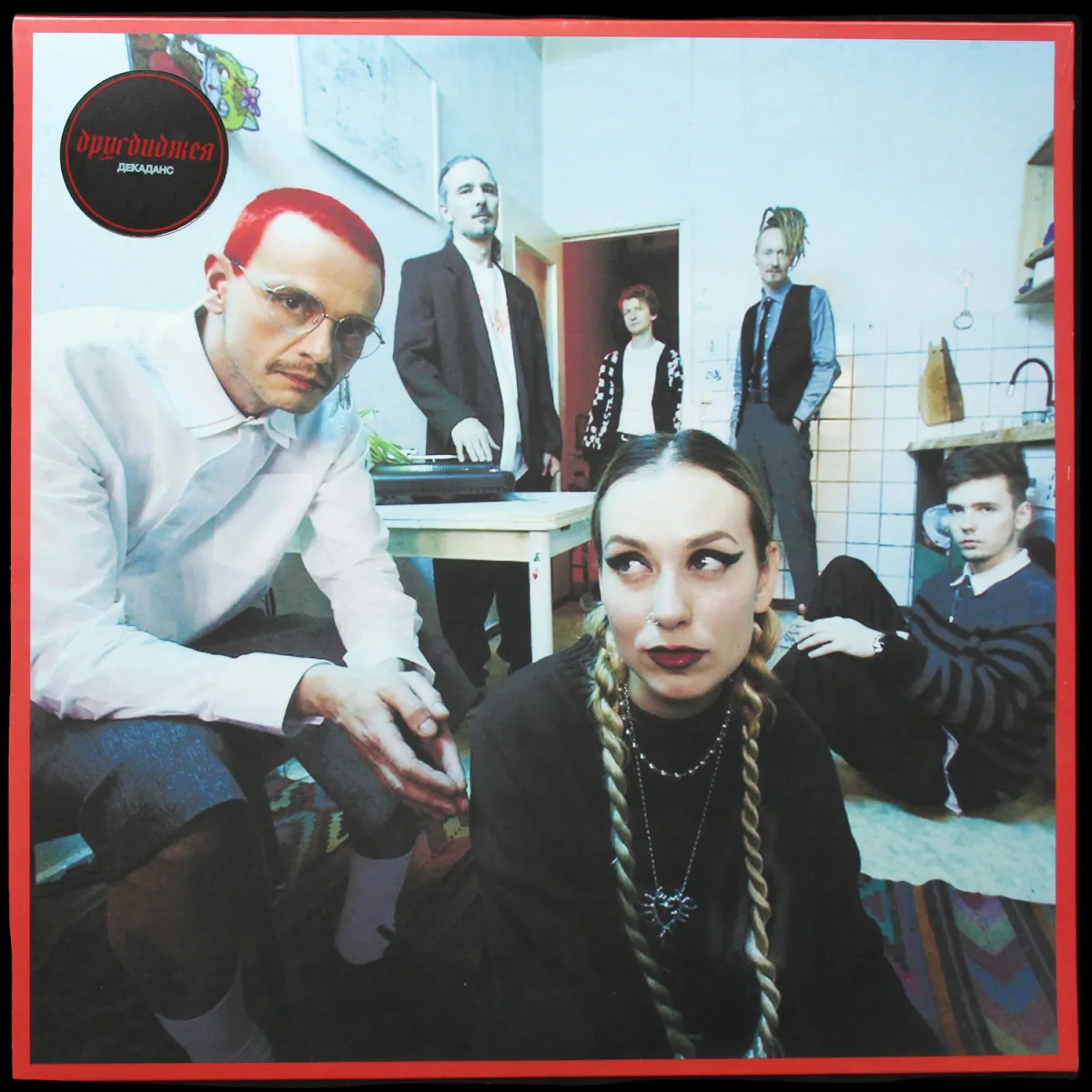 LP другдиджея — ДЕКАДАНС фото