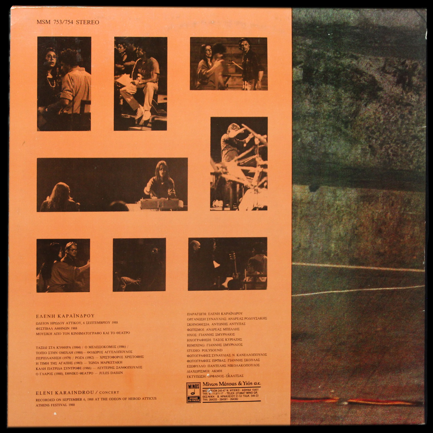 LP Eleni Karaindrou — Odio Irodou Attikou - 6 Septemvriou 1988 (2LP) фото 2