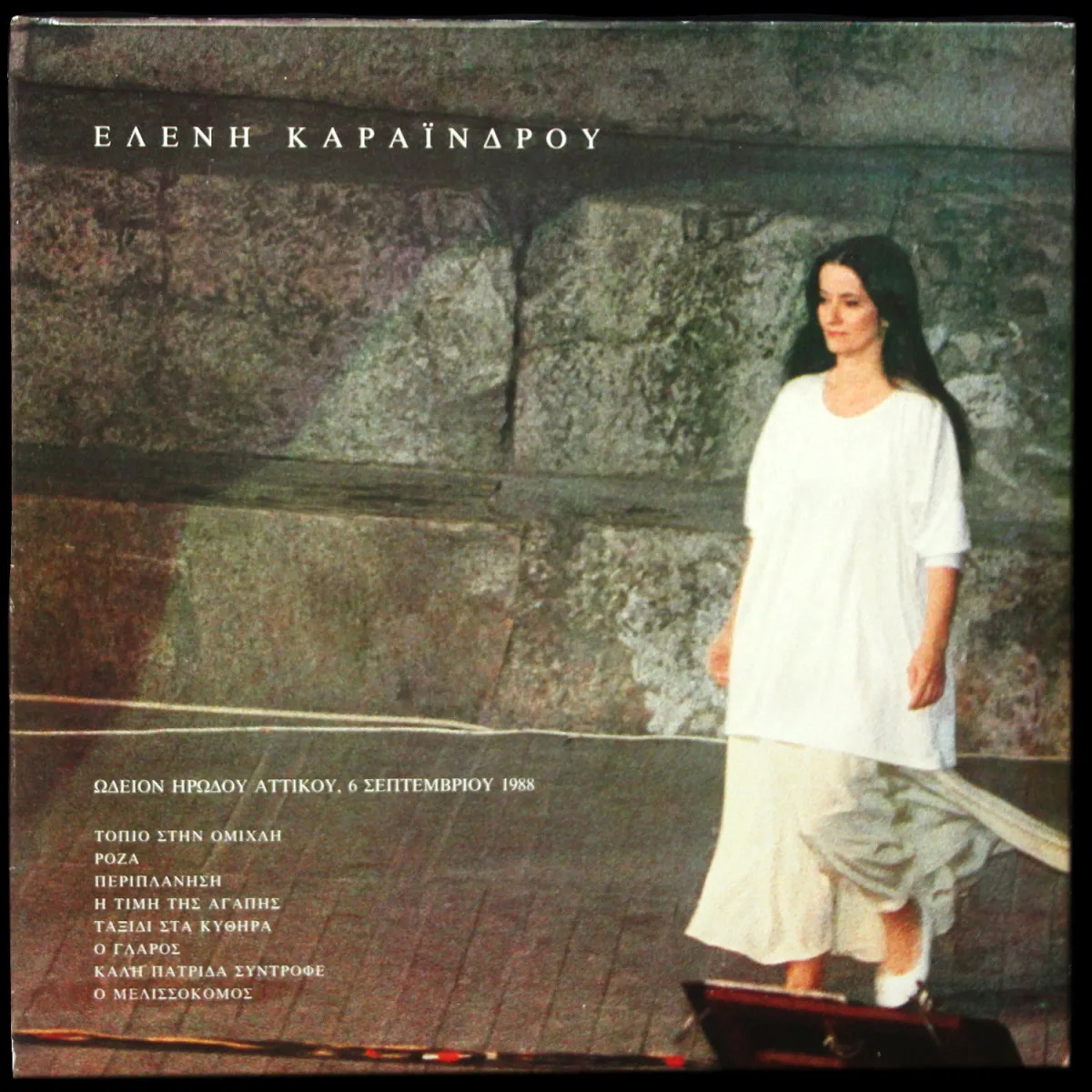 LP Eleni Karaindrou — Odio Irodou Attikou - 6 Septemvriou 1988 (2LP) фото
