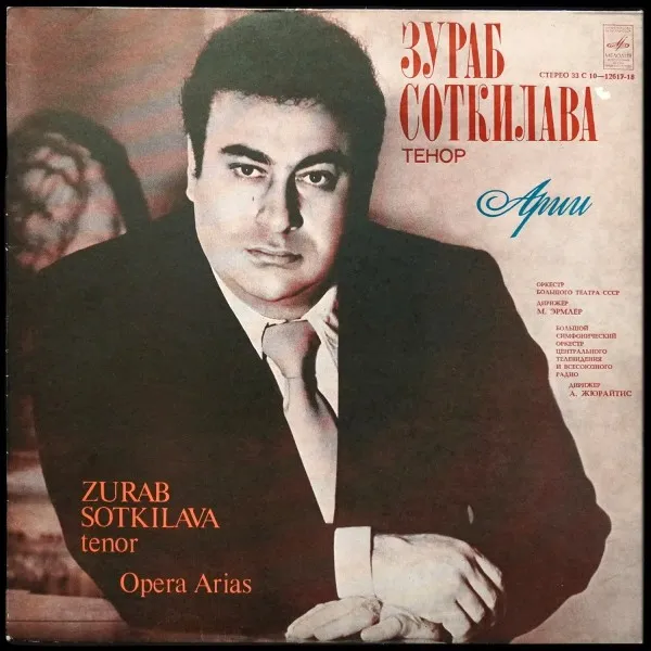 Opera Arias