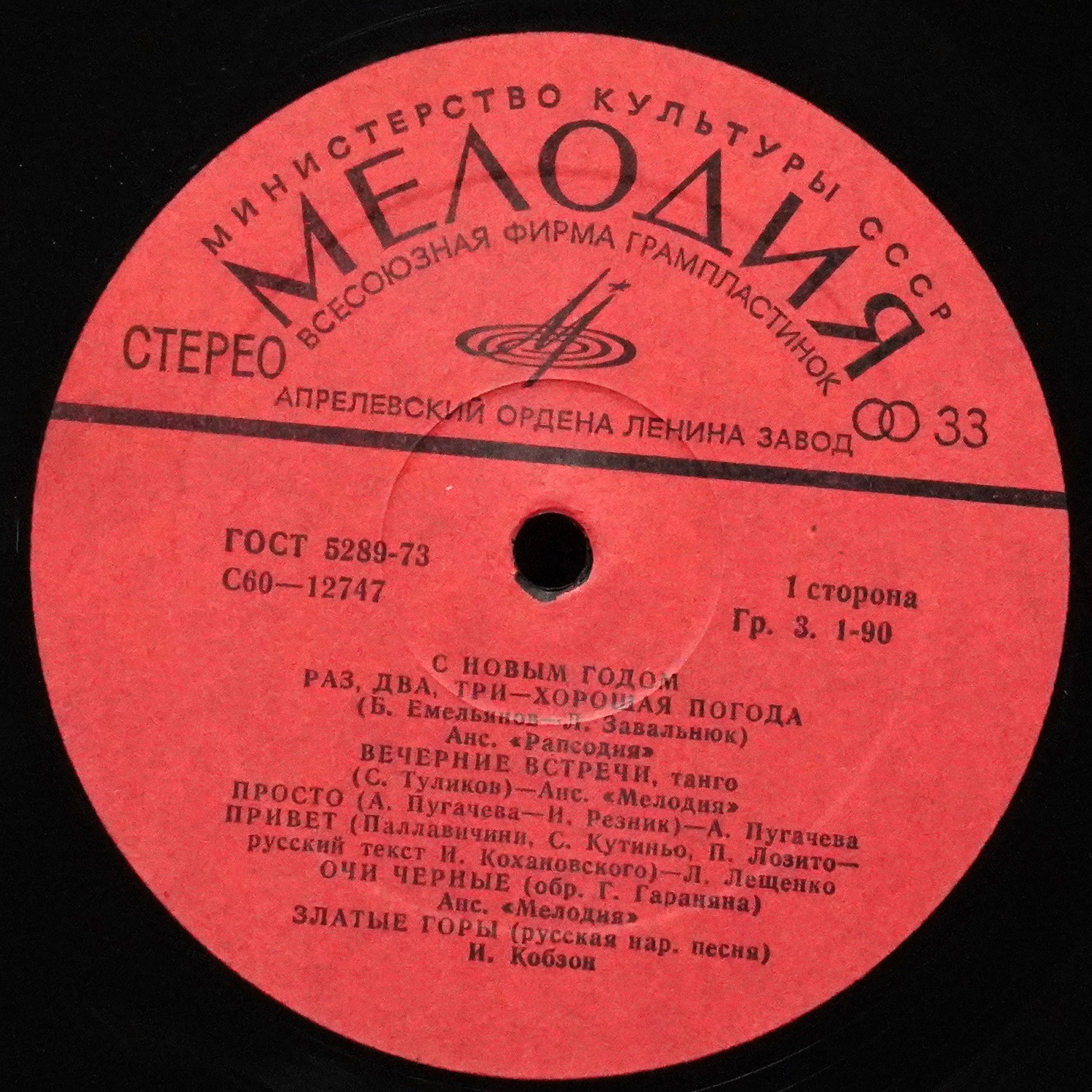 LP V/A — С Новым Годом! фото 2