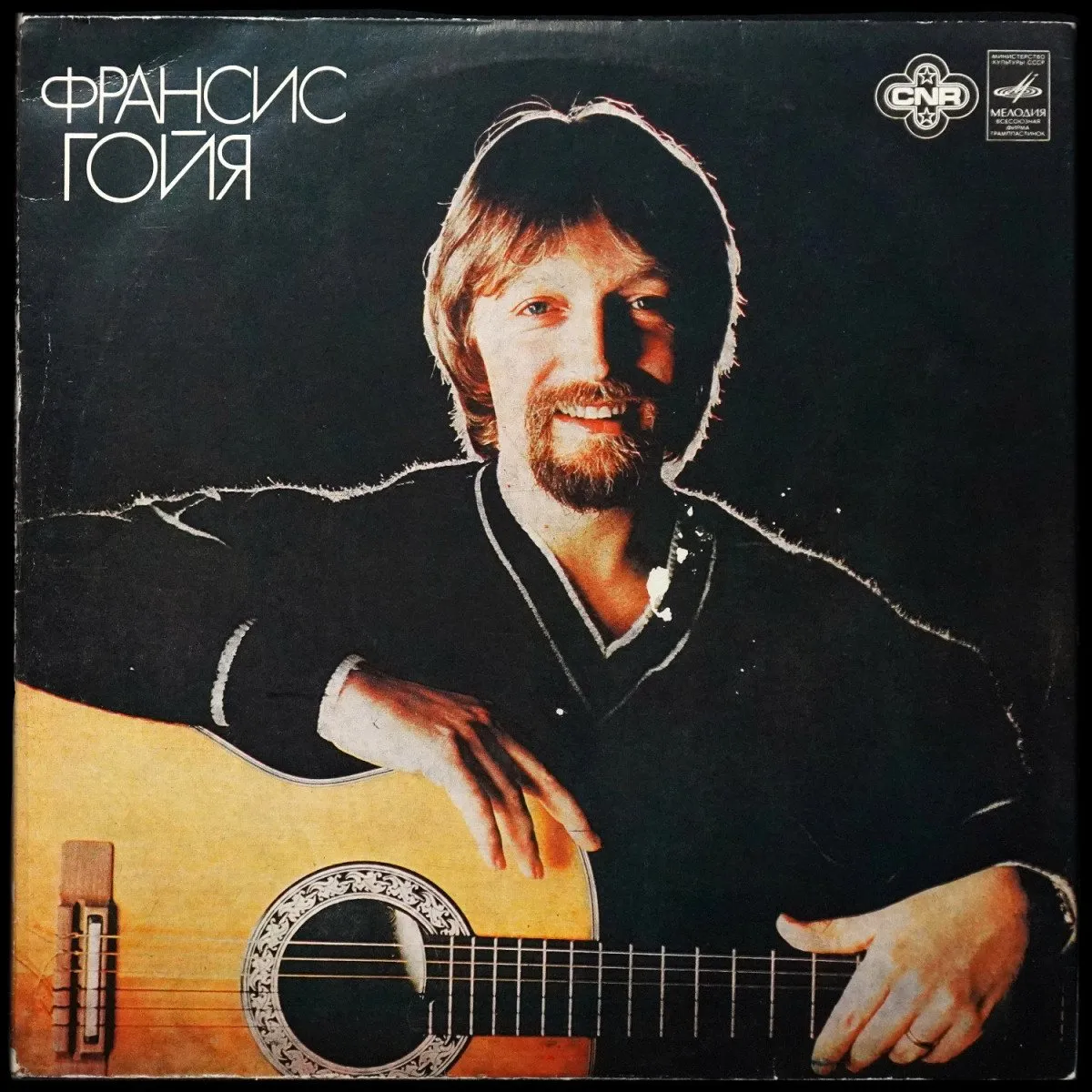 LP Francis Goya — Франсис Гойя фото