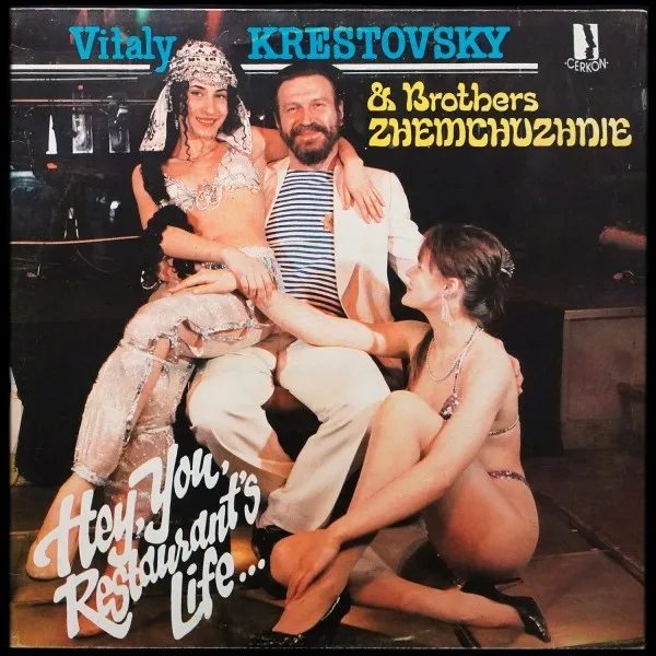 Эх, Ты, Жизнь Кабацкая