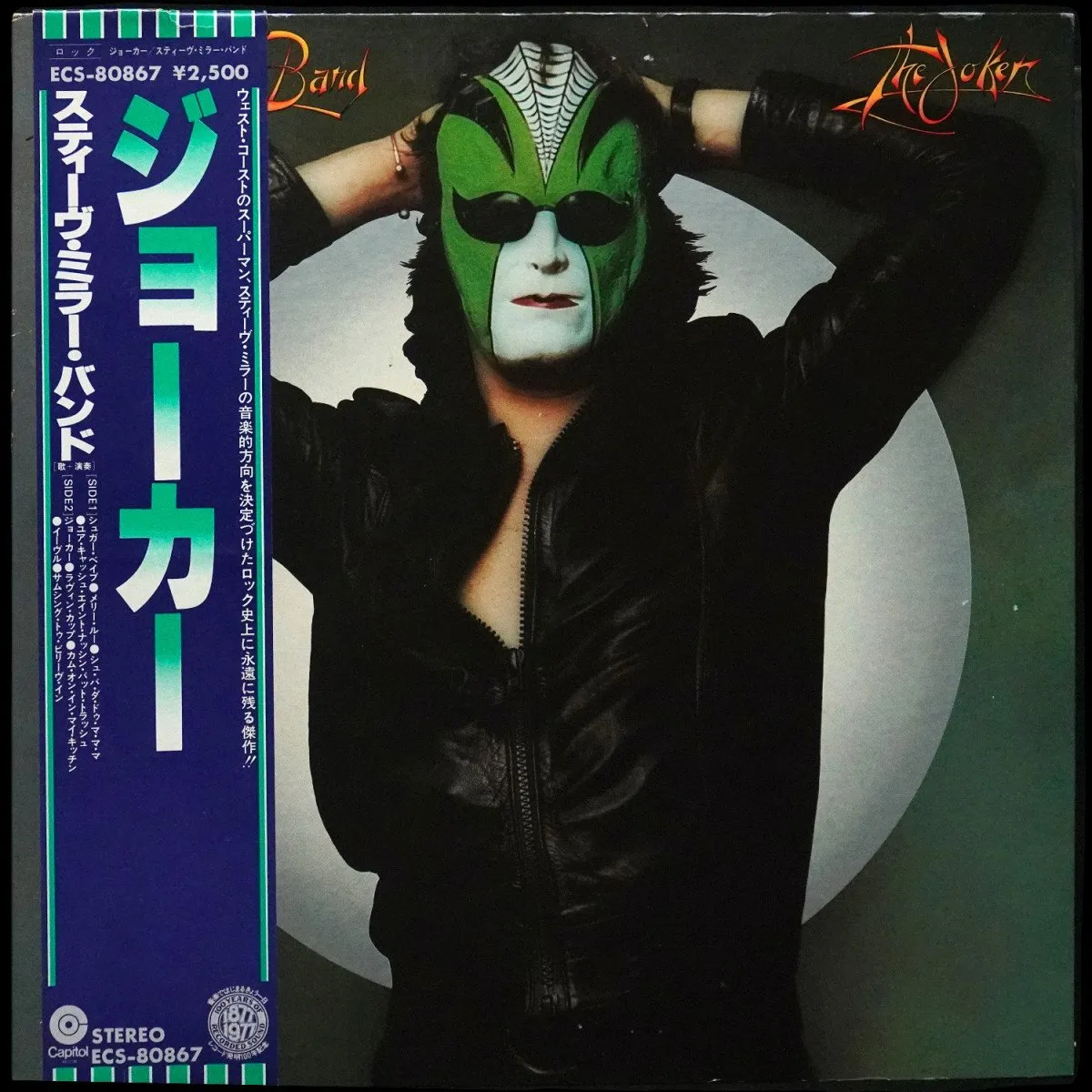 LP Steve Miller Band — Joker (+ obi) фото