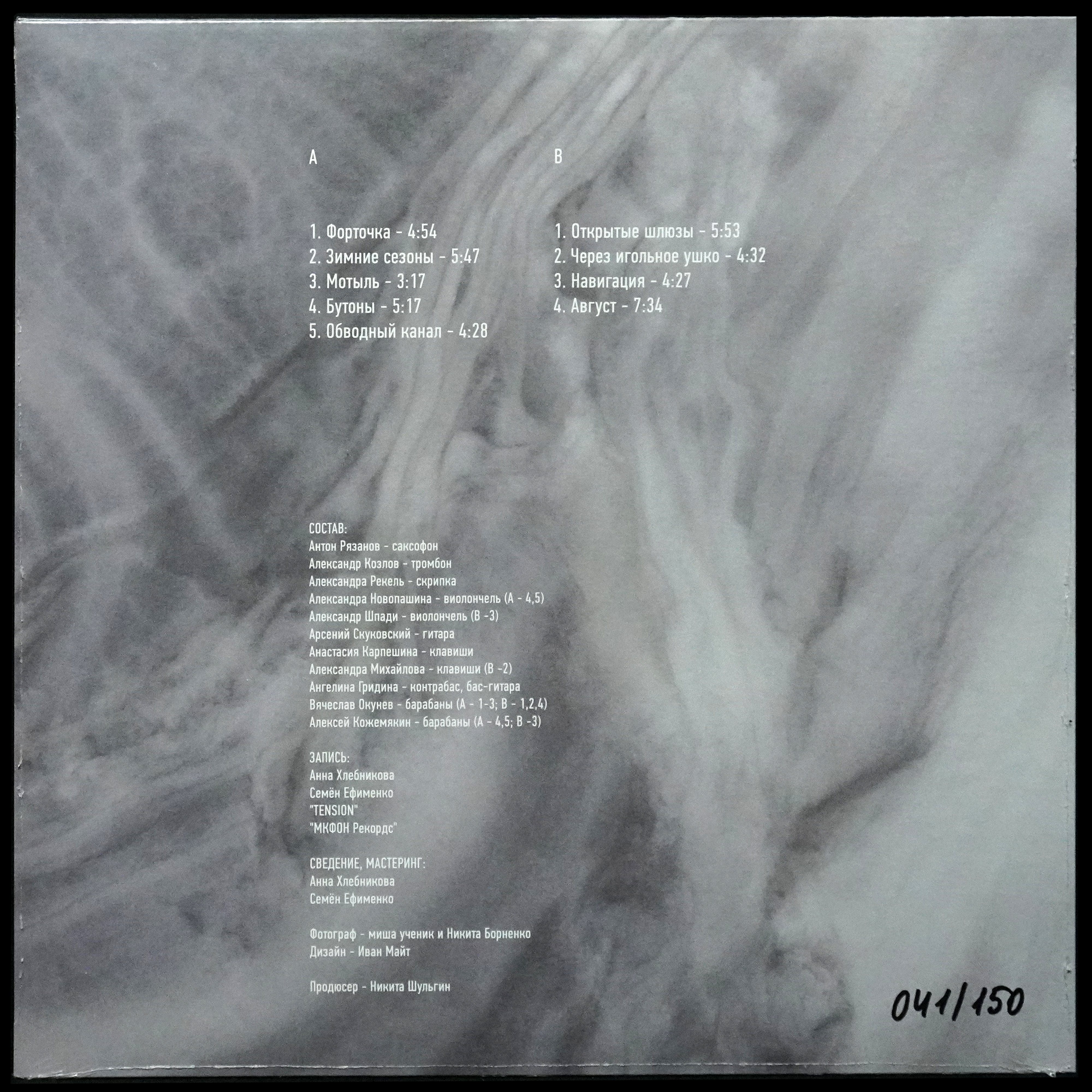 LP Anton Ryazanov Project — Collection фото 2