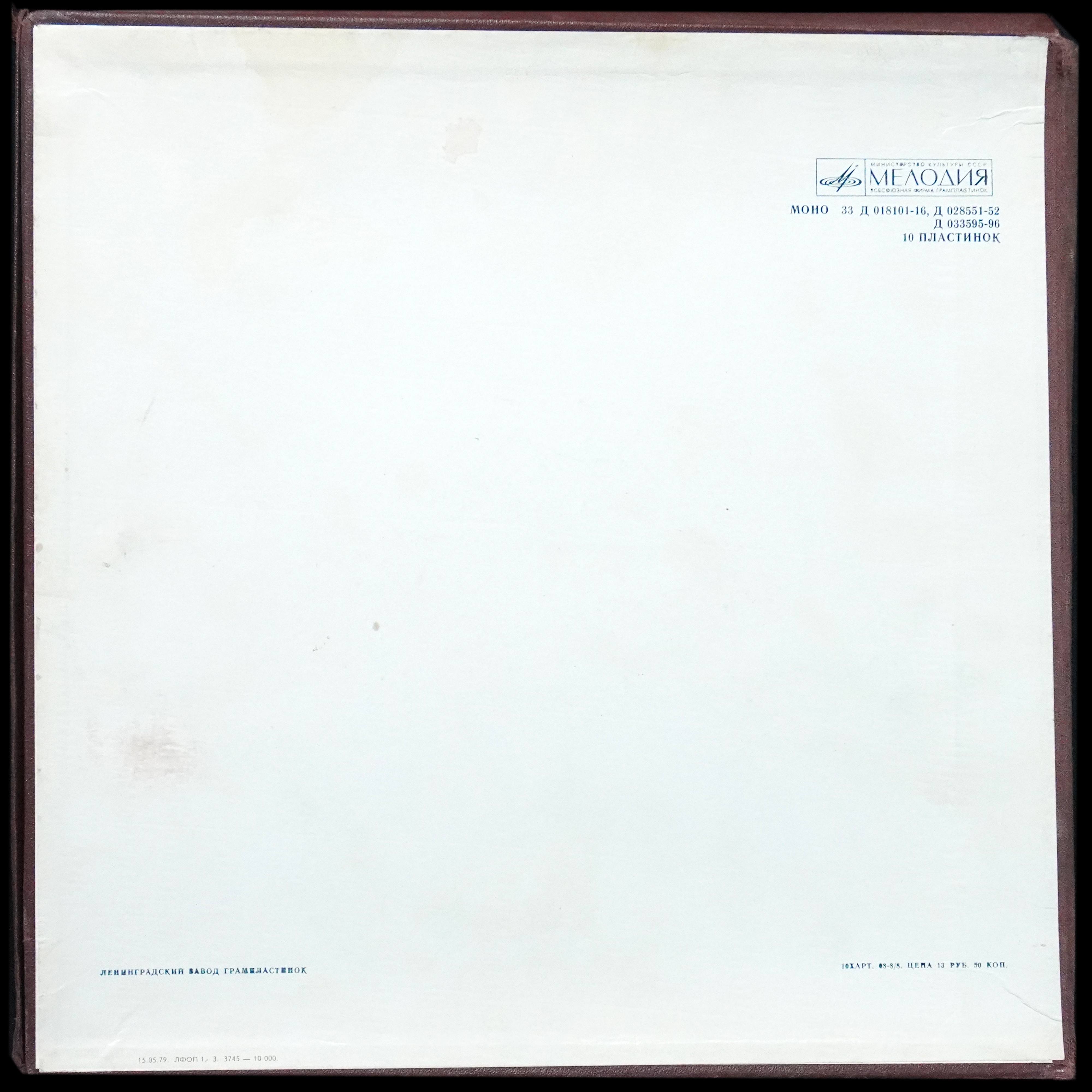 LP Федор Шаляпин — Искусство Шаляпина (10LP Box-set,  моно,  + буклет) фото 2