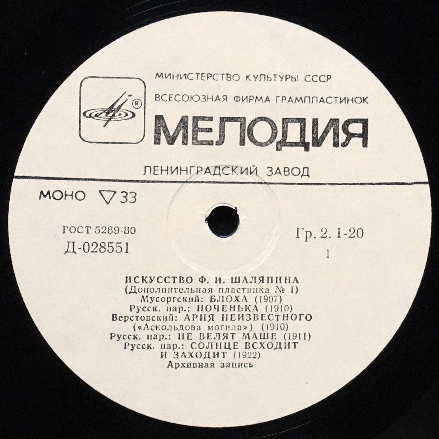 LP Федор Шаляпин — Искусство Шаляпина (10LP Box-set,  моно,  + буклет) фото 3