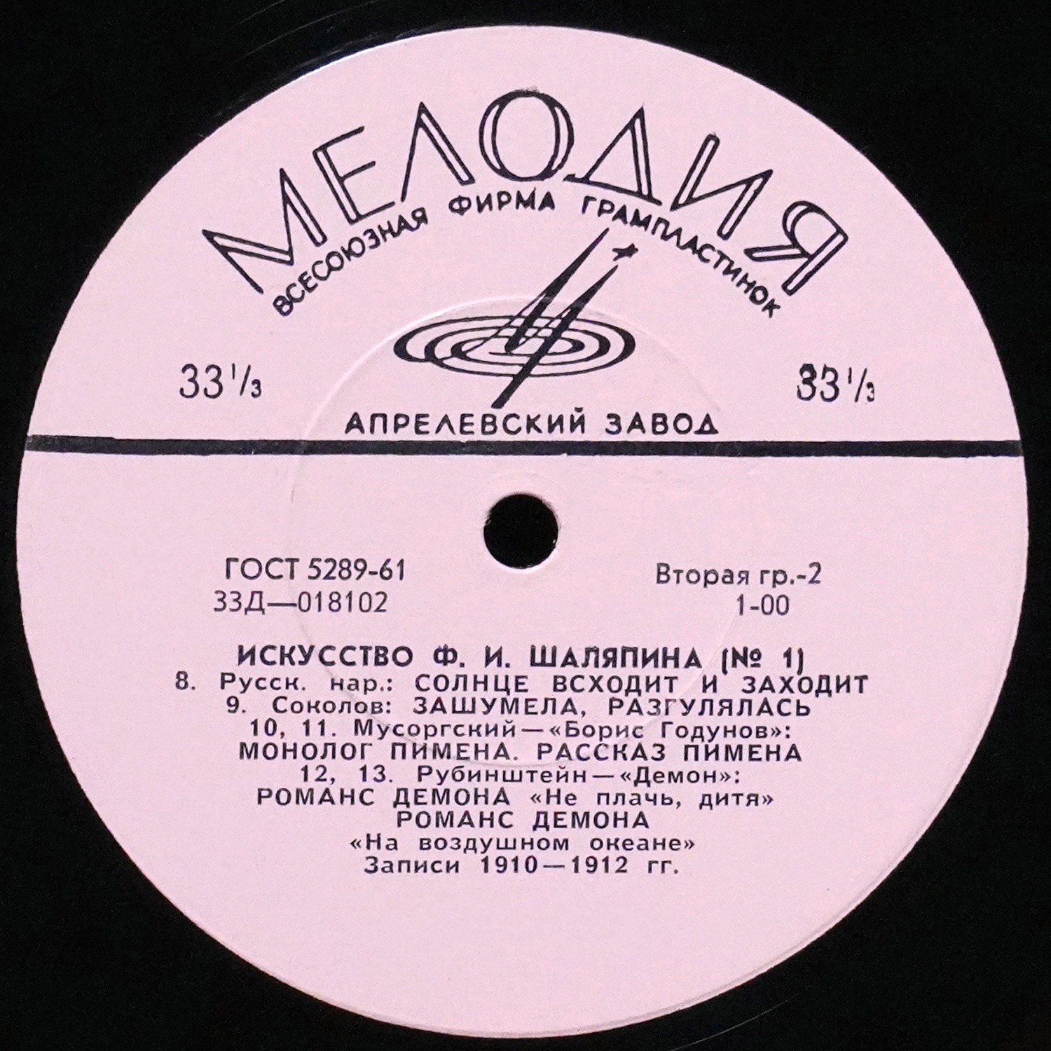 LP Федор Шаляпин — Искусство Ф. И. Шаляпина (8LP Box-set,  моно,  + буклет) фото 3