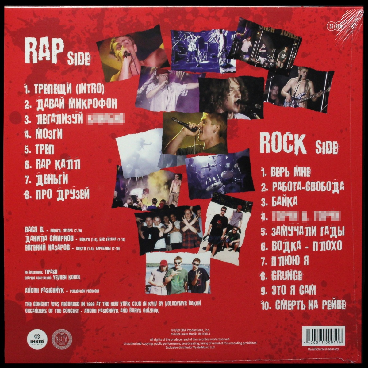 LP Кирпичи — Live In NY (цветной винил) фото 2