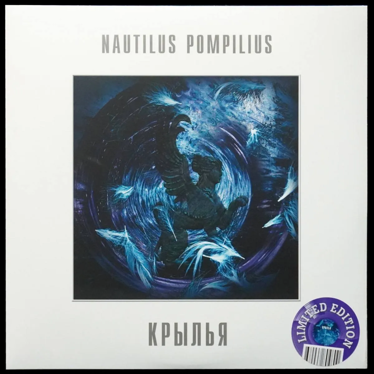 LP Наутилус Помпилиус — Крылья (2LP, цветной винил) фото