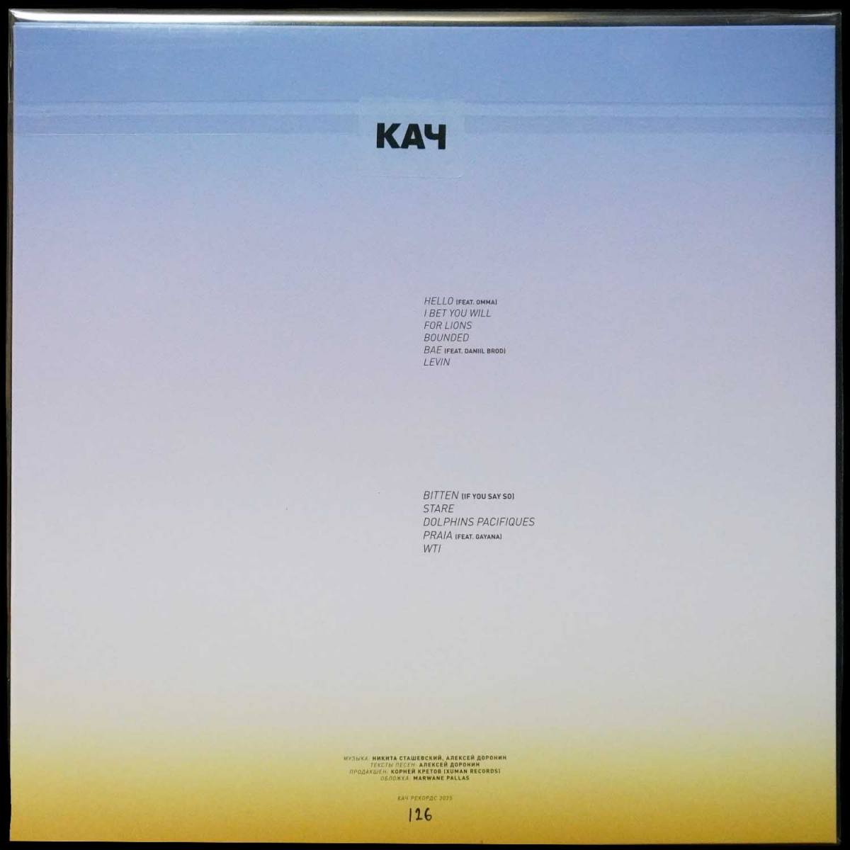 LP Mana Island — Levin (цветной винил) фото 2