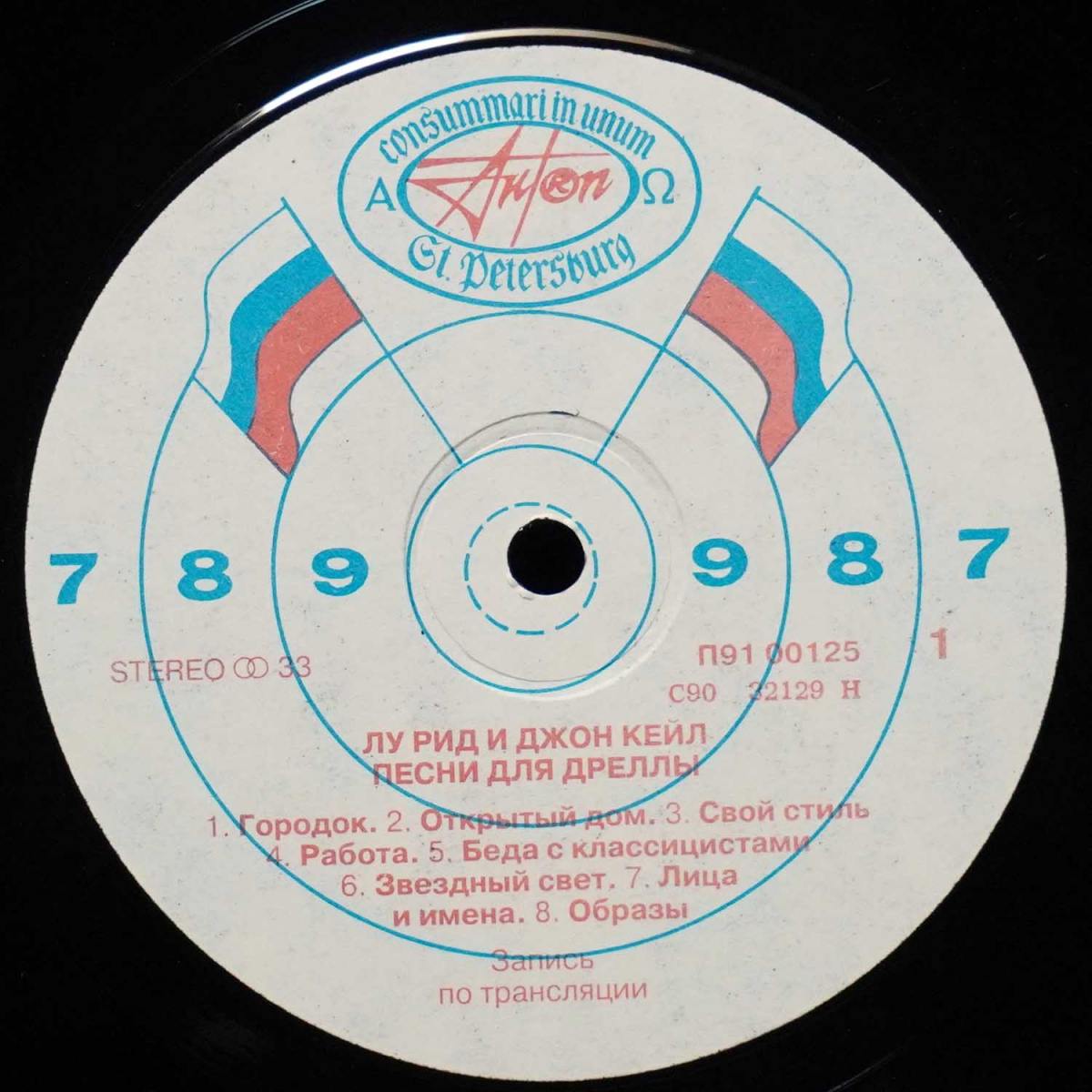 LP Lou Reed — Песни Для Дреллы фото 2