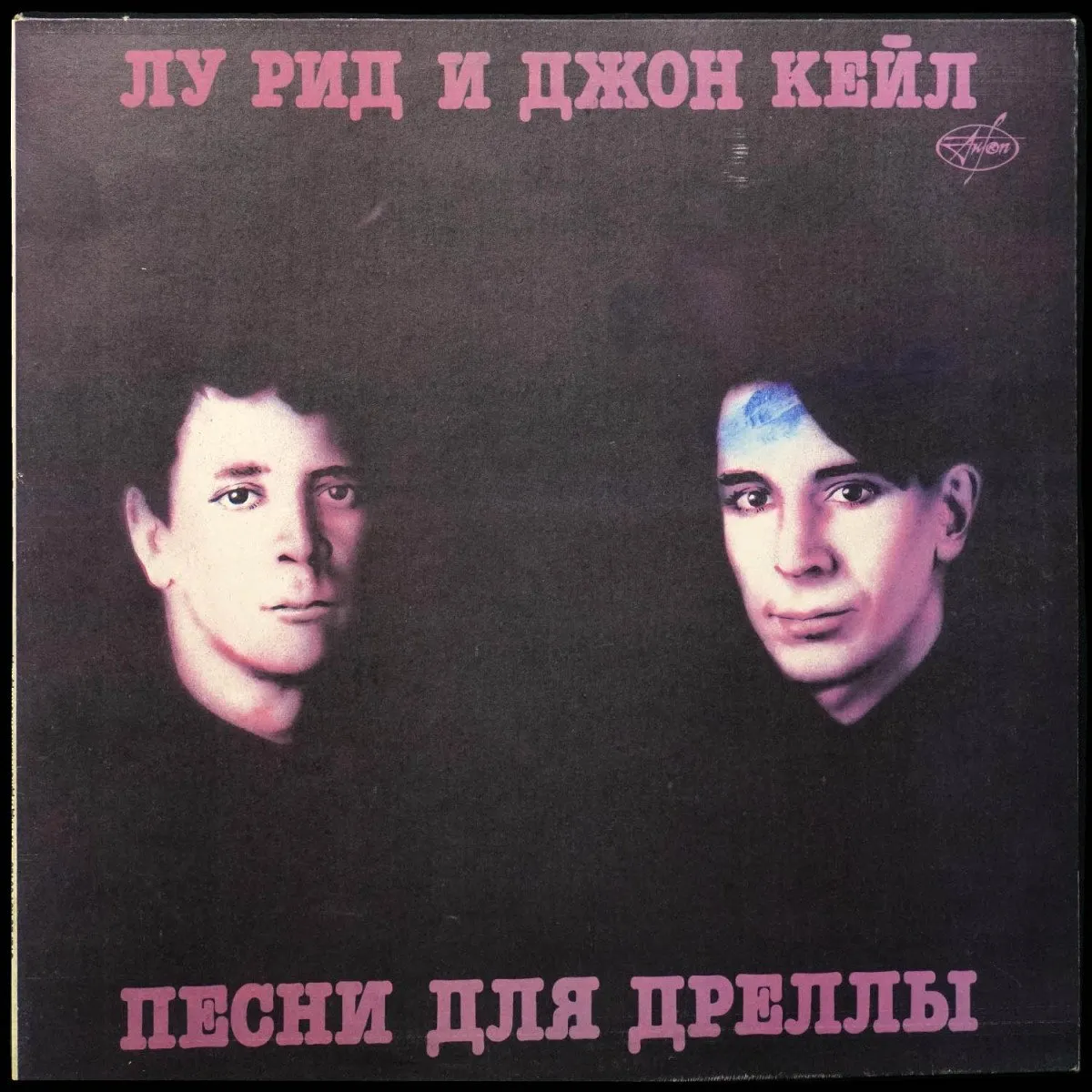 LP Lou Reed — Песни Для Дреллы фото