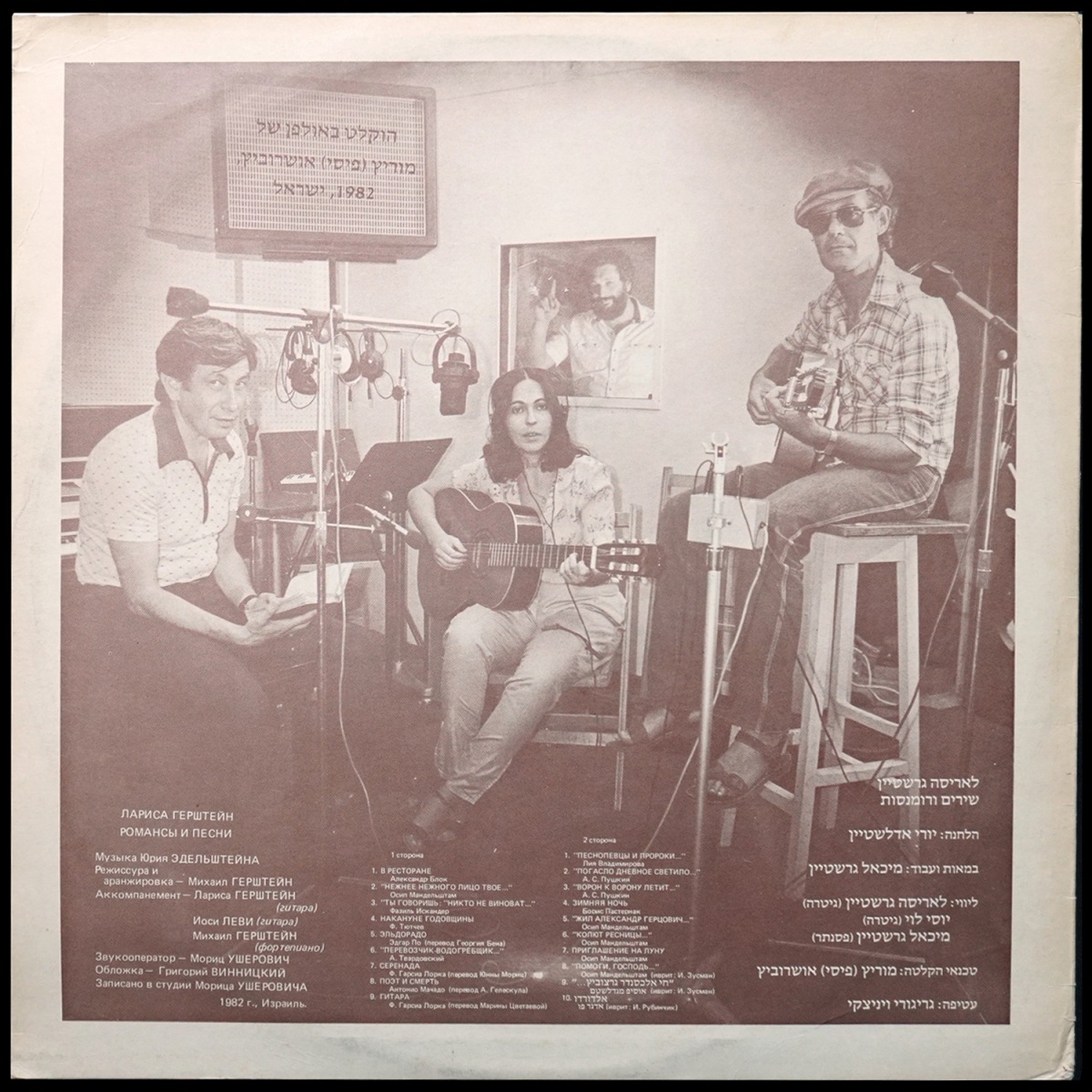 LP Лариса Герштейн — Романсы И Песни фото 3