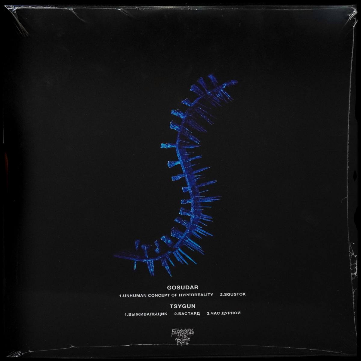 LP Gosudar — Split (EP (мини-альбом)) фото 2